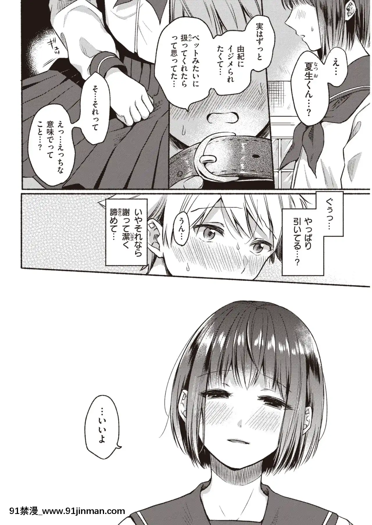 激白ワンダフル[18h 35m right ascension]