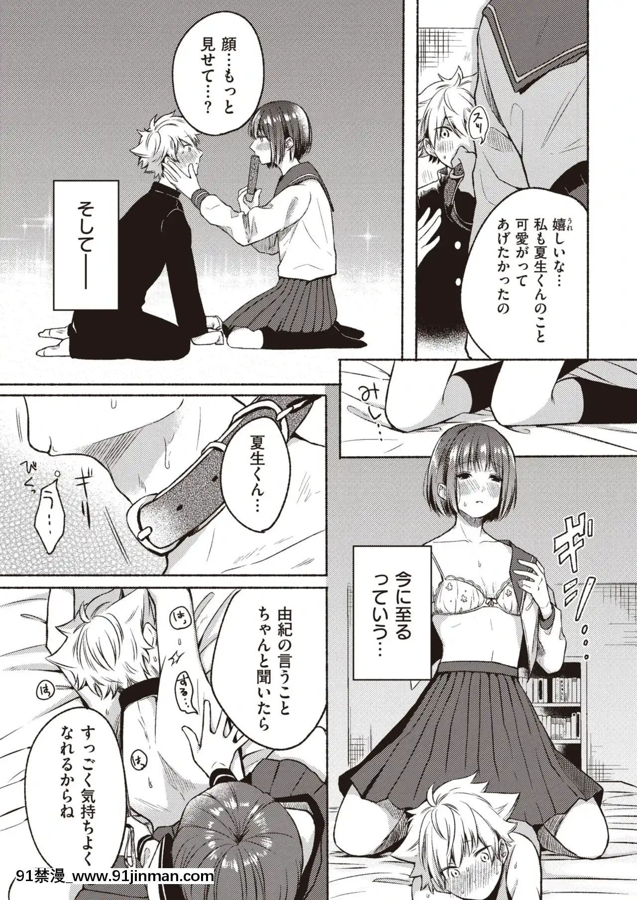 激白ワンダフル[18h 35m right ascension]