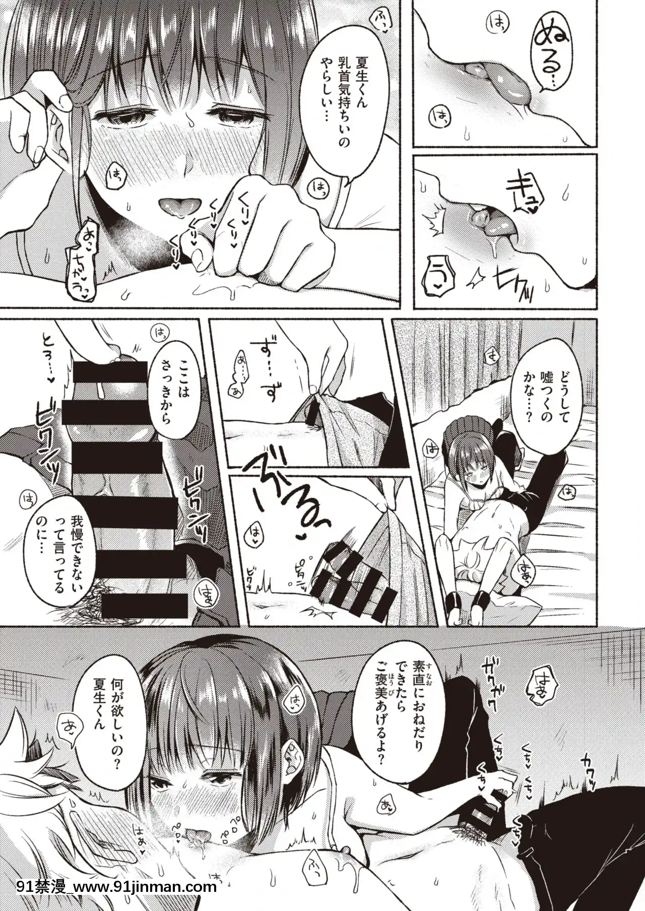 激白ワンダフル[18h 35m right ascension]