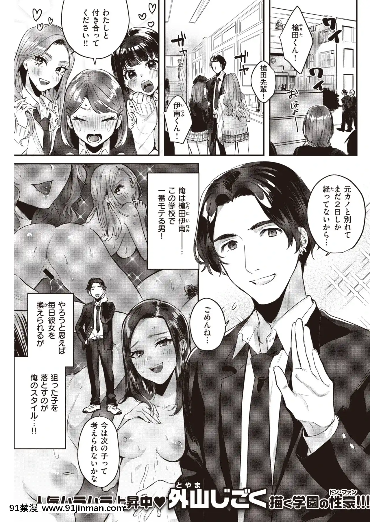 おしえて！しゅりぺでぃあ[妖精尾巴 米拉真 h漫]