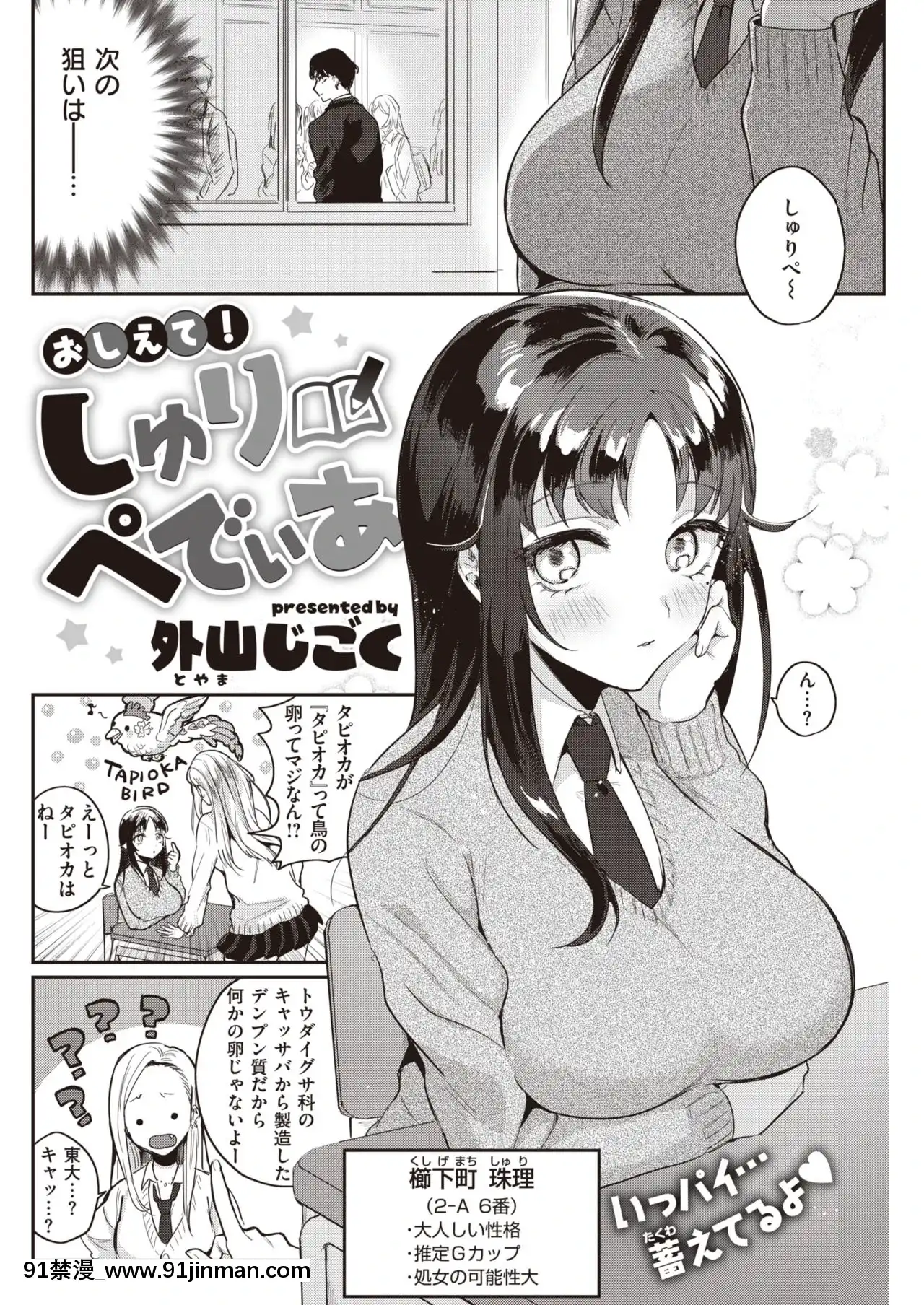 おしえて！しゅりぺでぃあ[妖精尾巴 米拉真 h漫]
