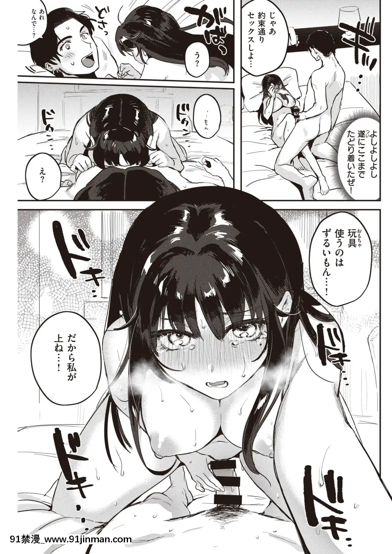 おしえて！しゅりぺでぃあ[妖精尾巴 米拉真 h漫]