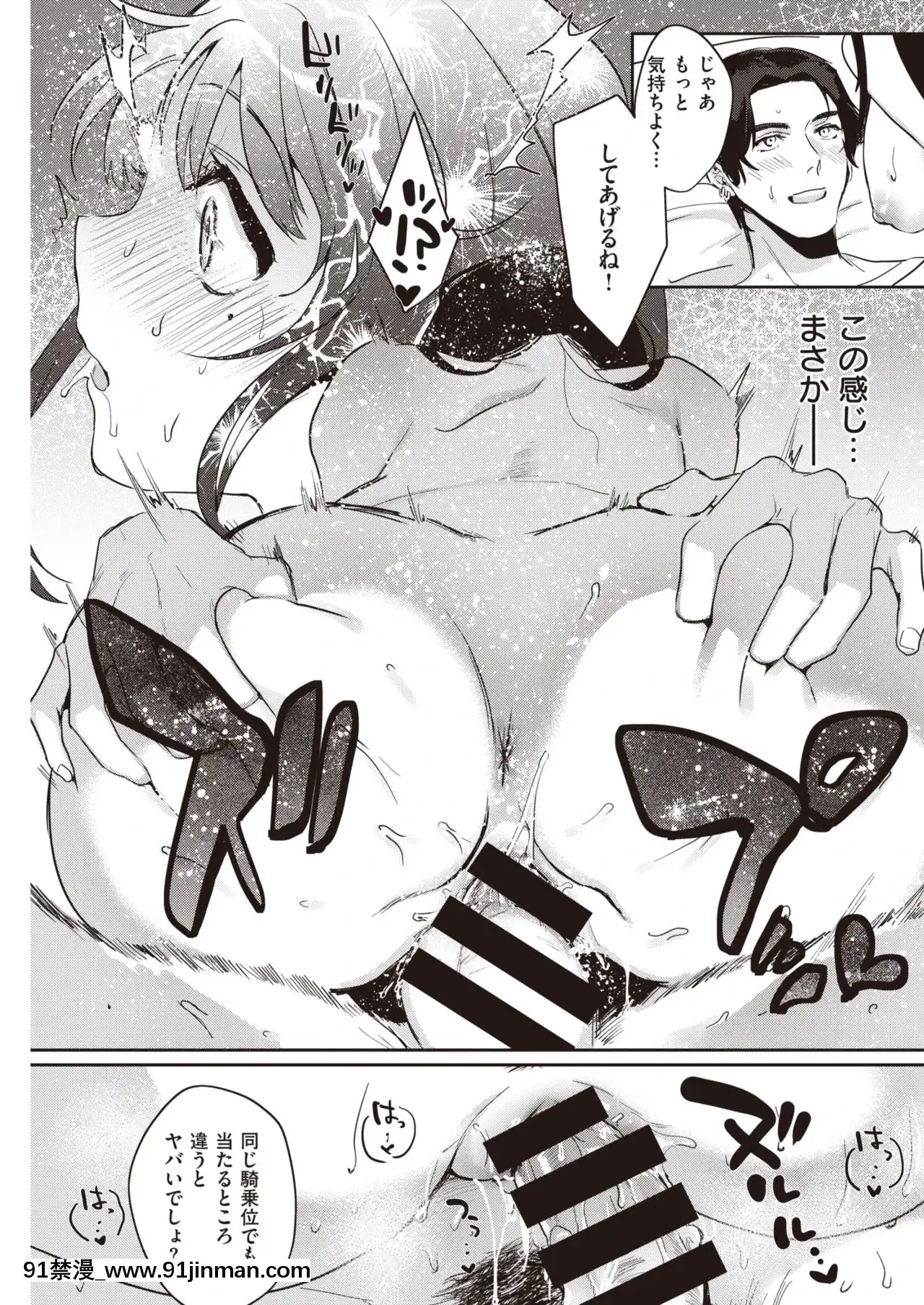 おしえて！しゅりぺでぃあ[妖精尾巴 米拉真 h漫]