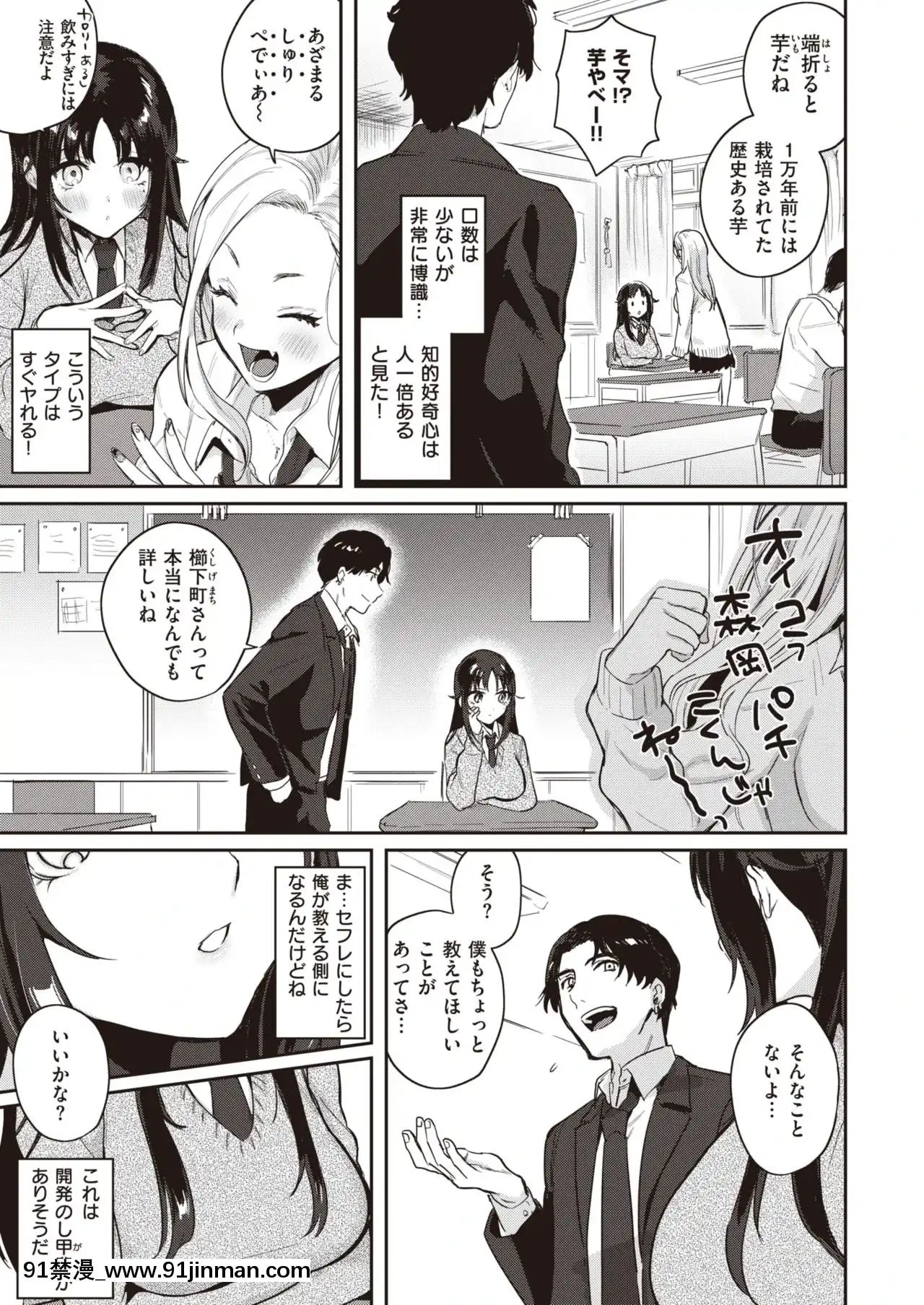 おしえて！しゅりぺでぃあ[妖精尾巴 米拉真 h漫]