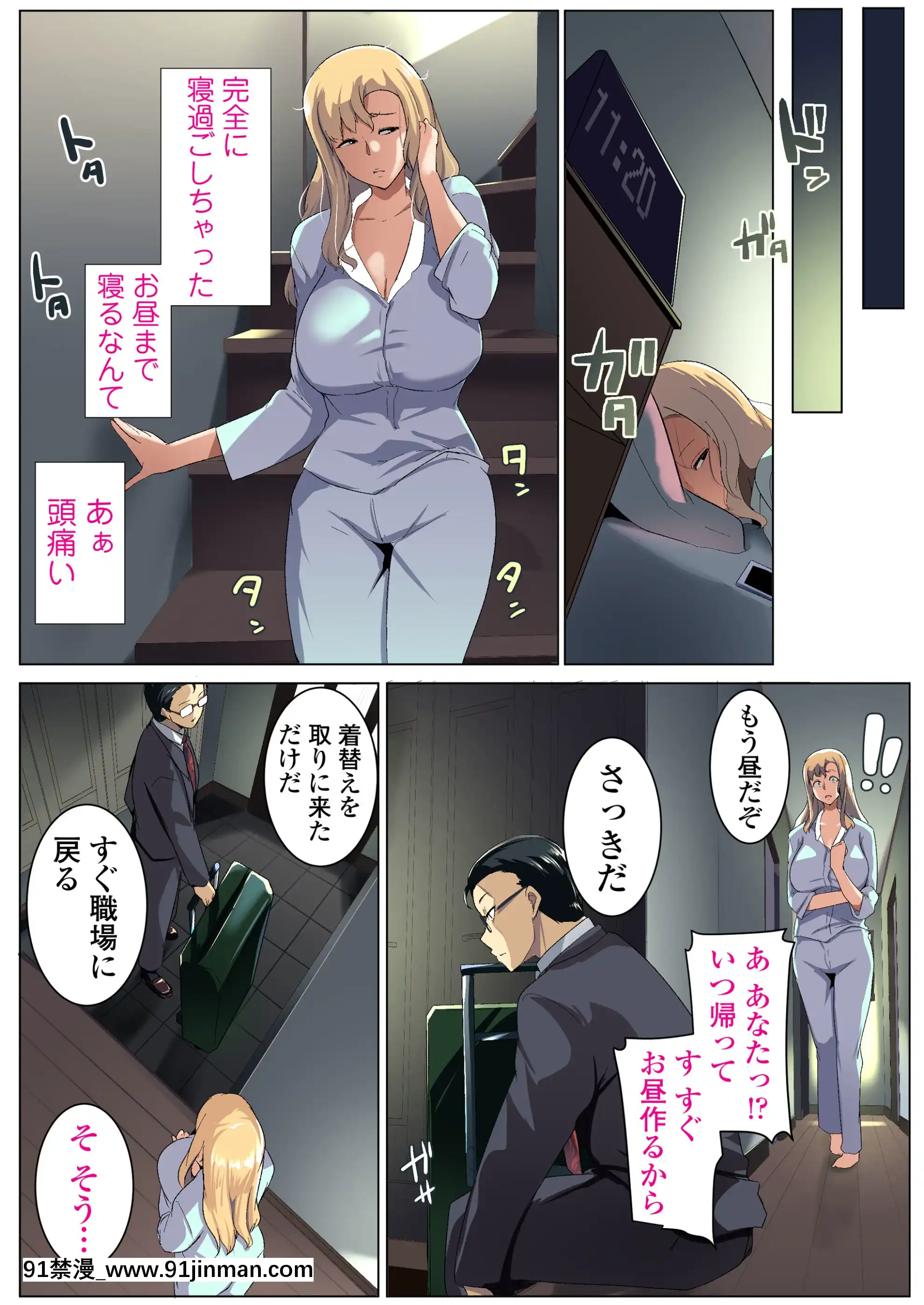 [三崎(むねしろ)]金髪妻のオトモダチ[fate stay night h漫]