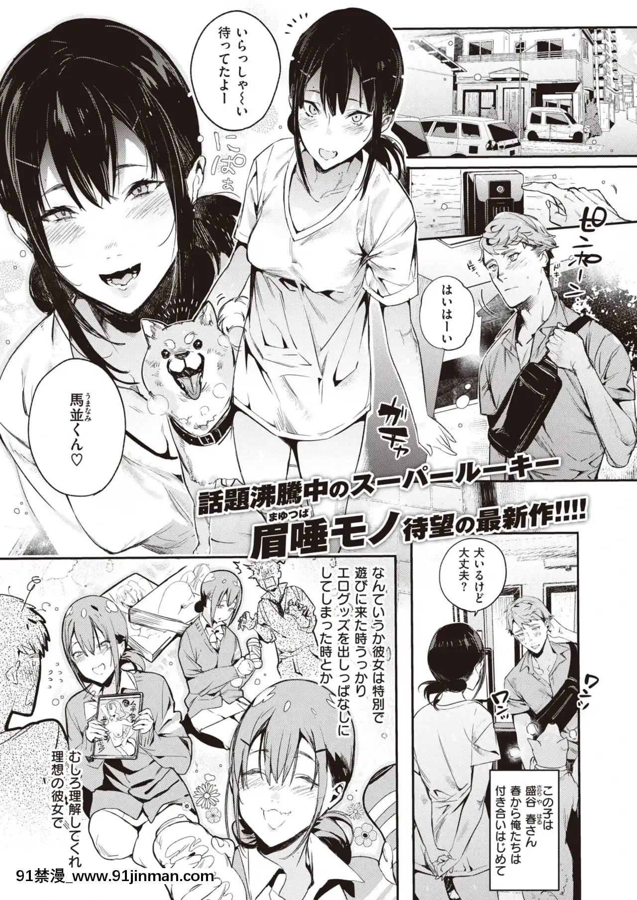 種付け我慢できる獣がいる？[18禁 switch]