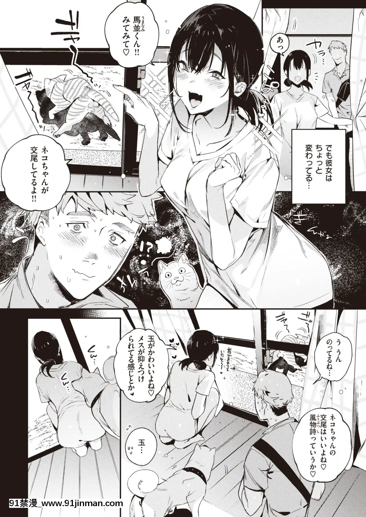 種付け我慢できる獣がいる？[18禁 switch]