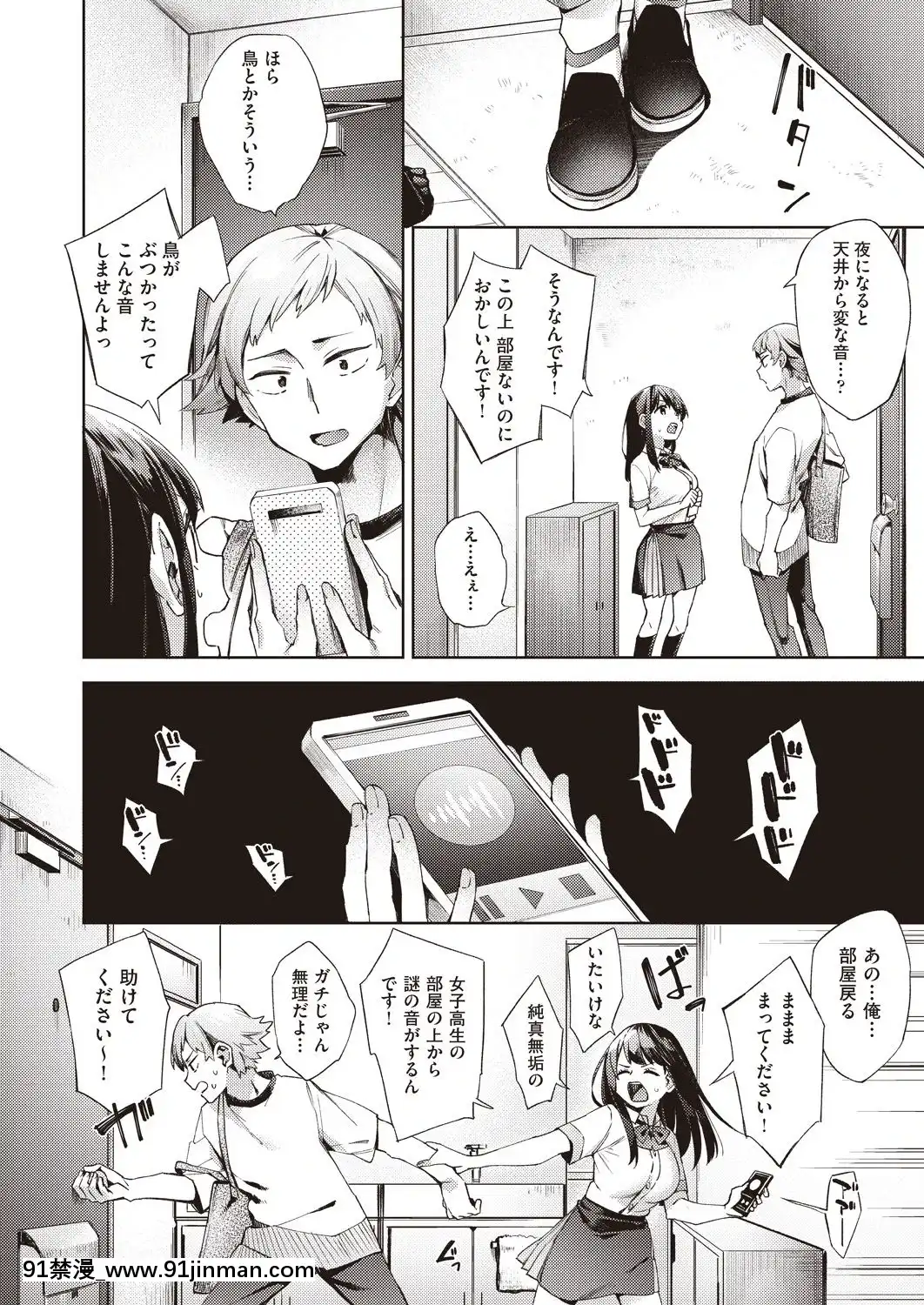 緊急接近おとなりさん[未亡人 h漫]