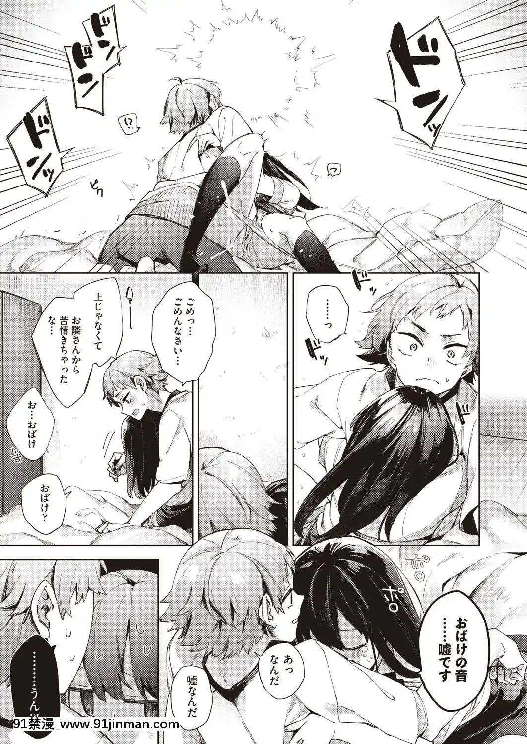 緊急接近おとなりさん[未亡人 h漫]