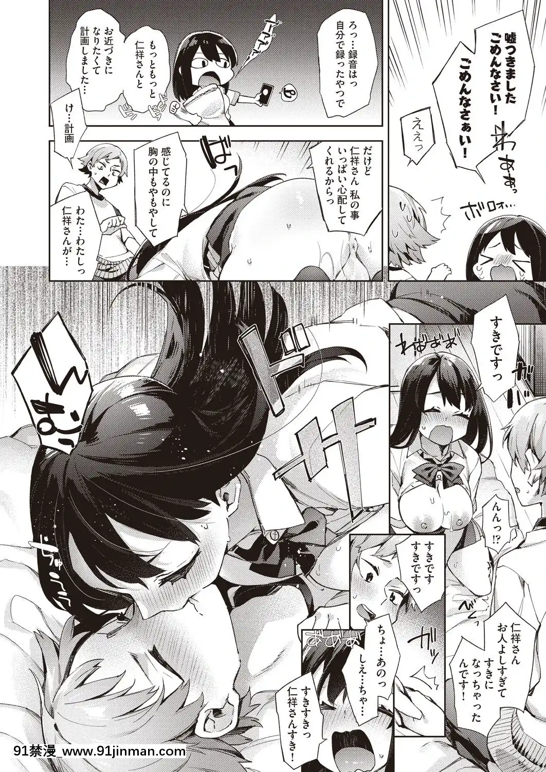 緊急接近おとなりさん[未亡人 h漫]