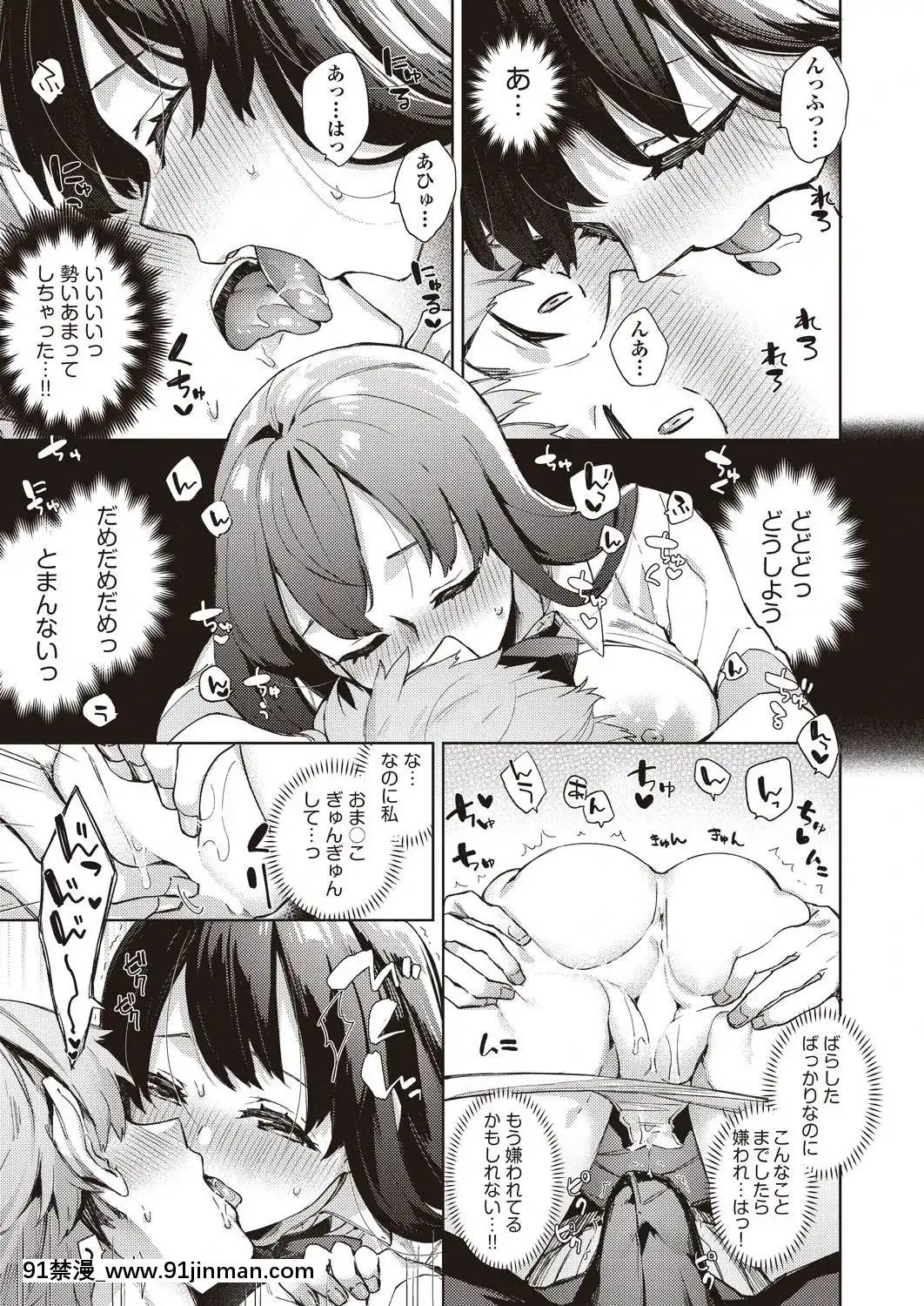 緊急接近おとなりさん[未亡人 h漫]