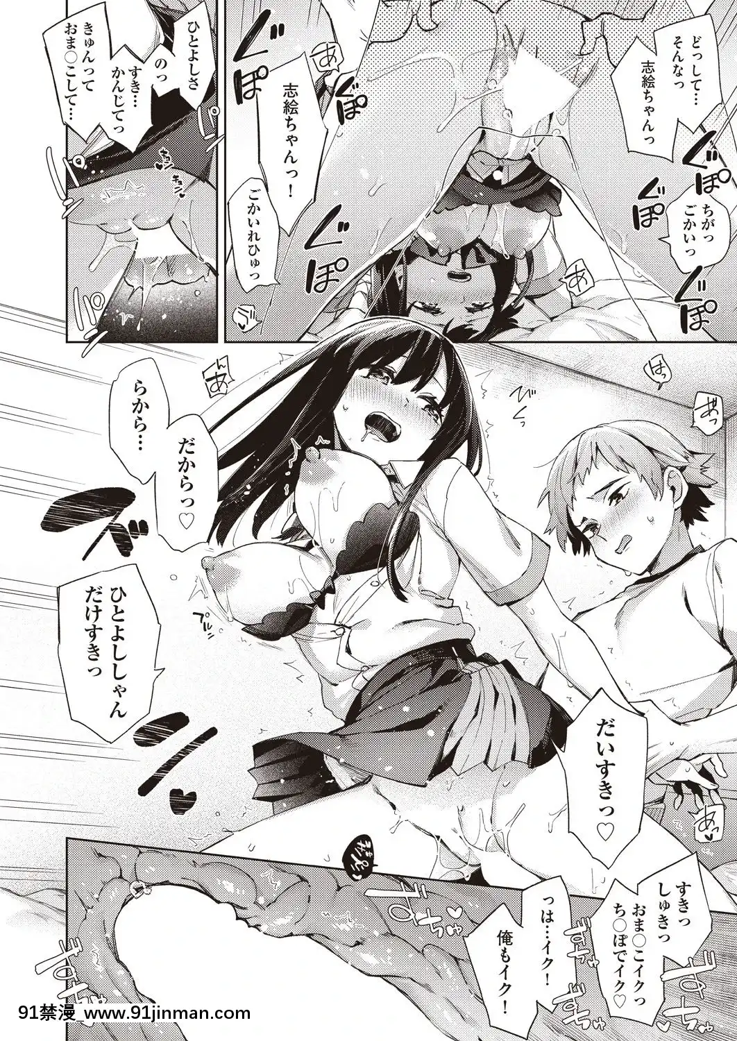 緊急接近おとなりさん[未亡人 h漫]