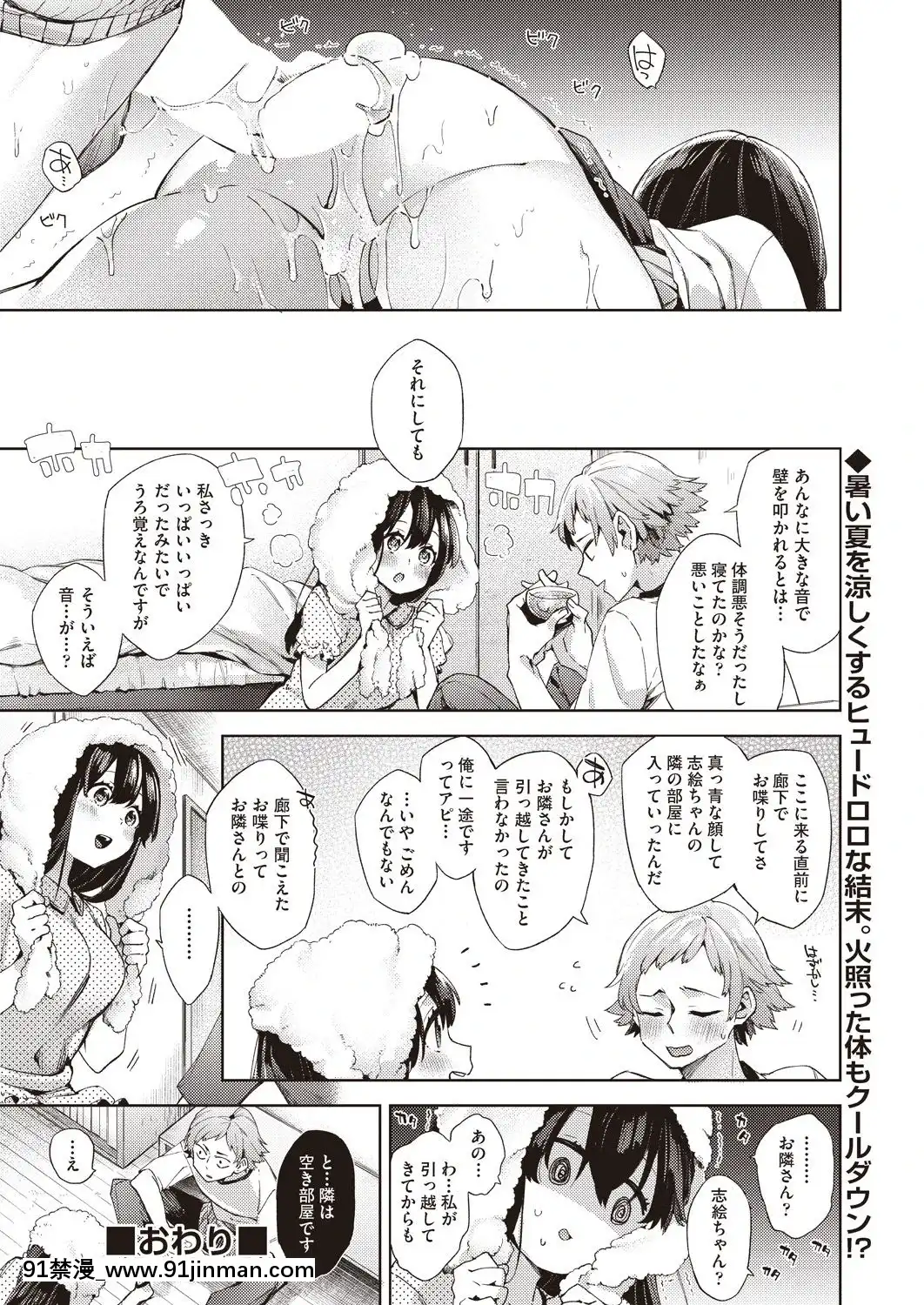 緊急接近おとなりさん[未亡人 h漫]