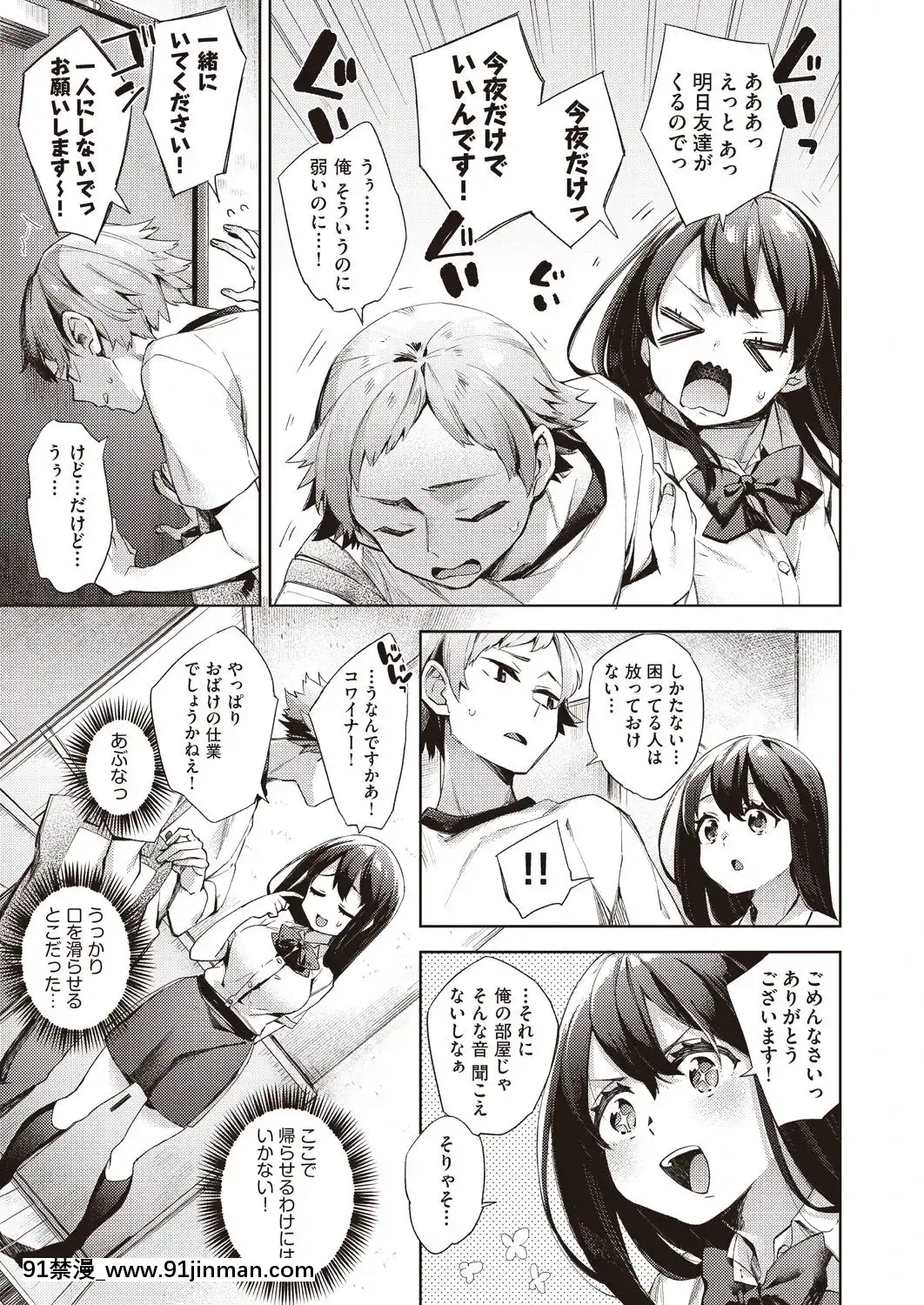 緊急接近おとなりさん[未亡人 h漫]