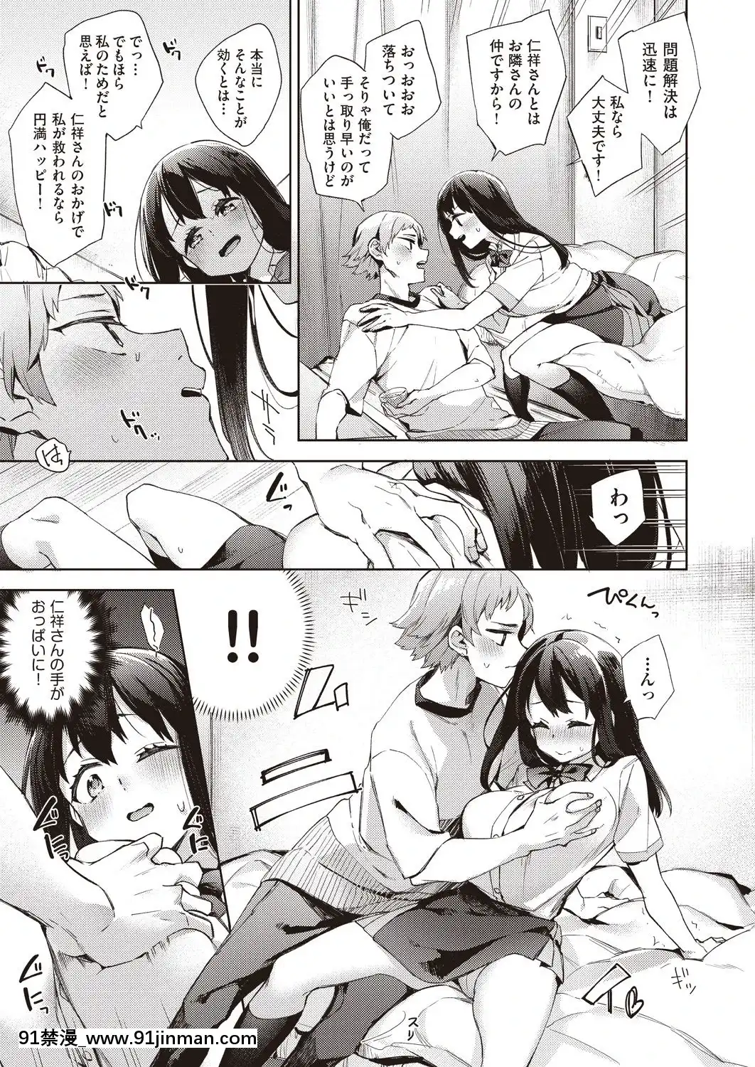 緊急接近おとなりさん[未亡人 h漫]