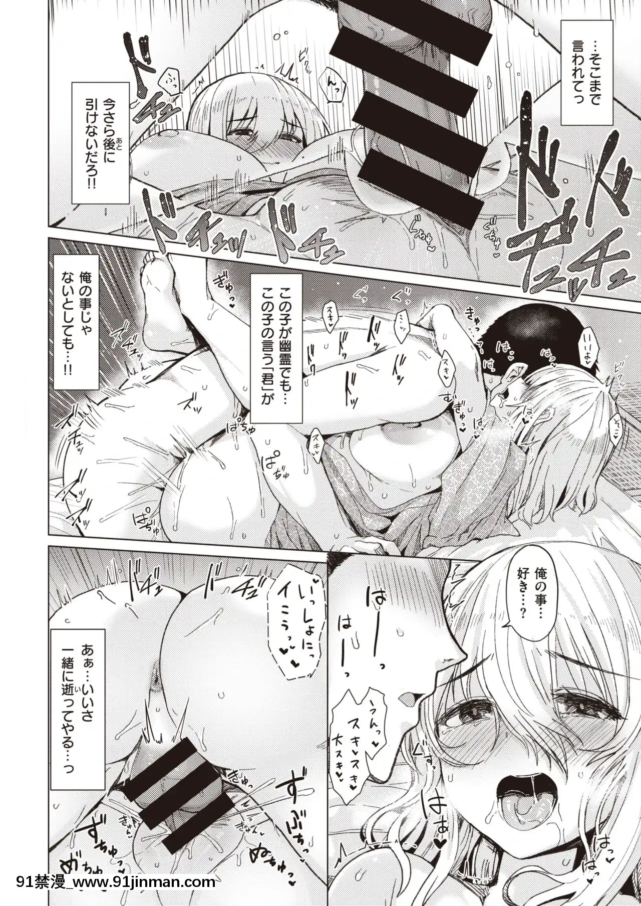 そばにいる[鬥破蒼穹 h漫畫]