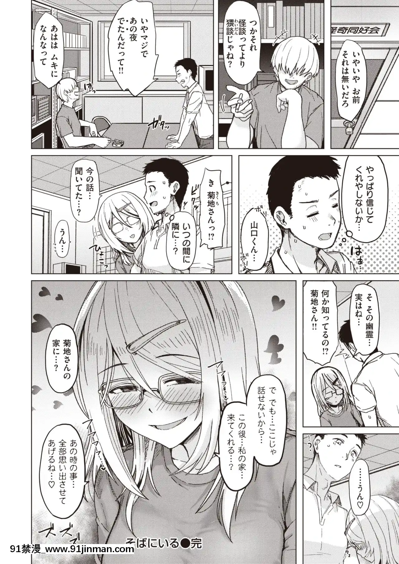 そばにいる[鬥破蒼穹 h漫畫]