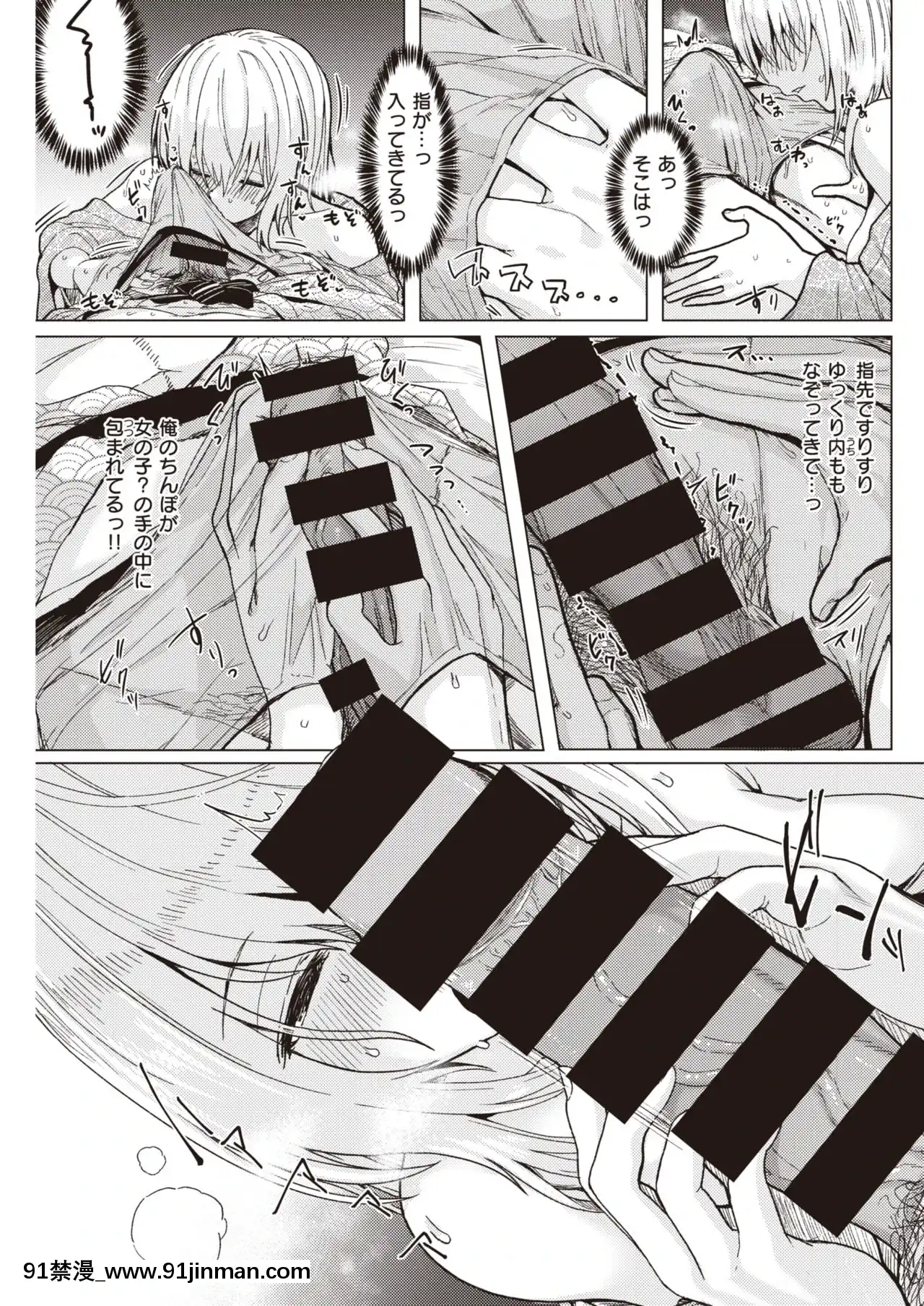 そばにいる[鬥破蒼穹 h漫畫]