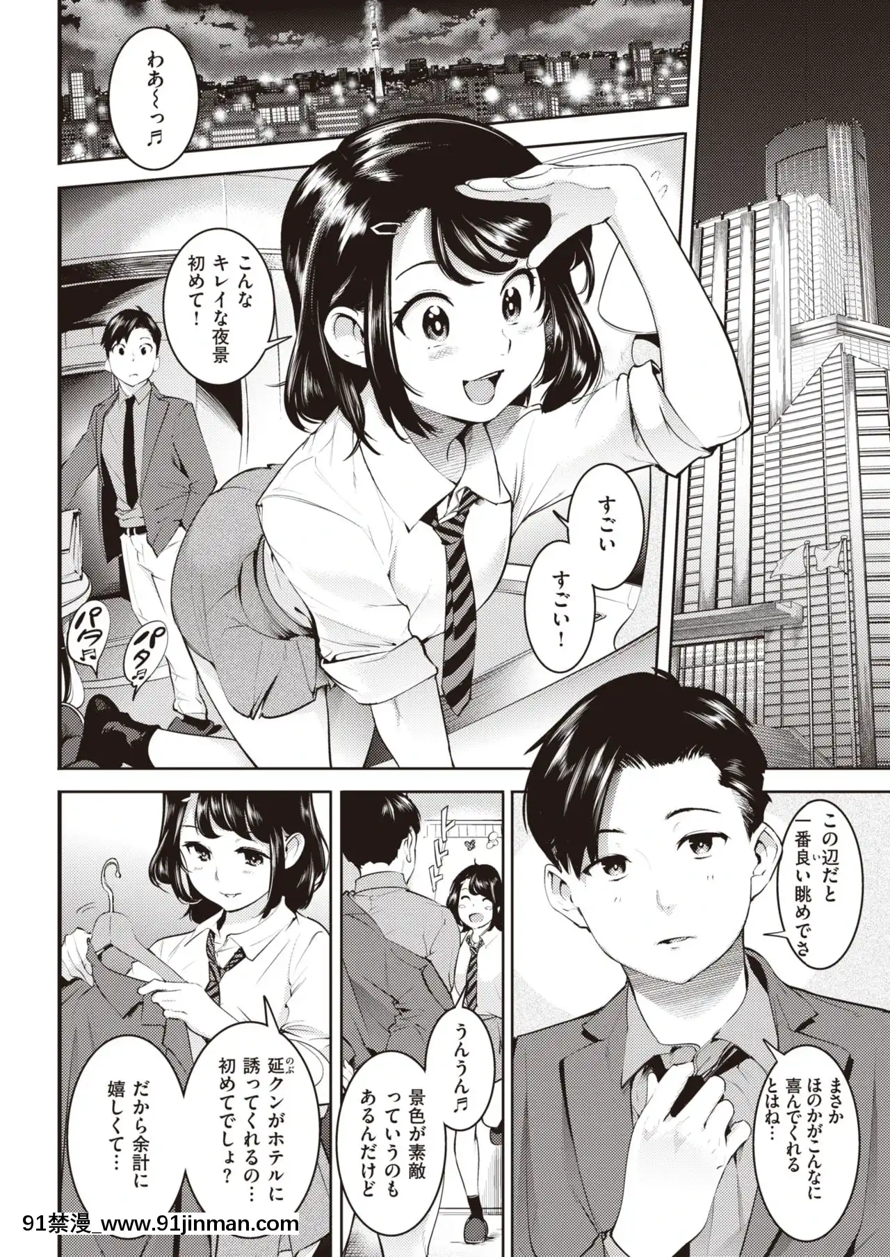HONEYファースト[大小姐 h漫]