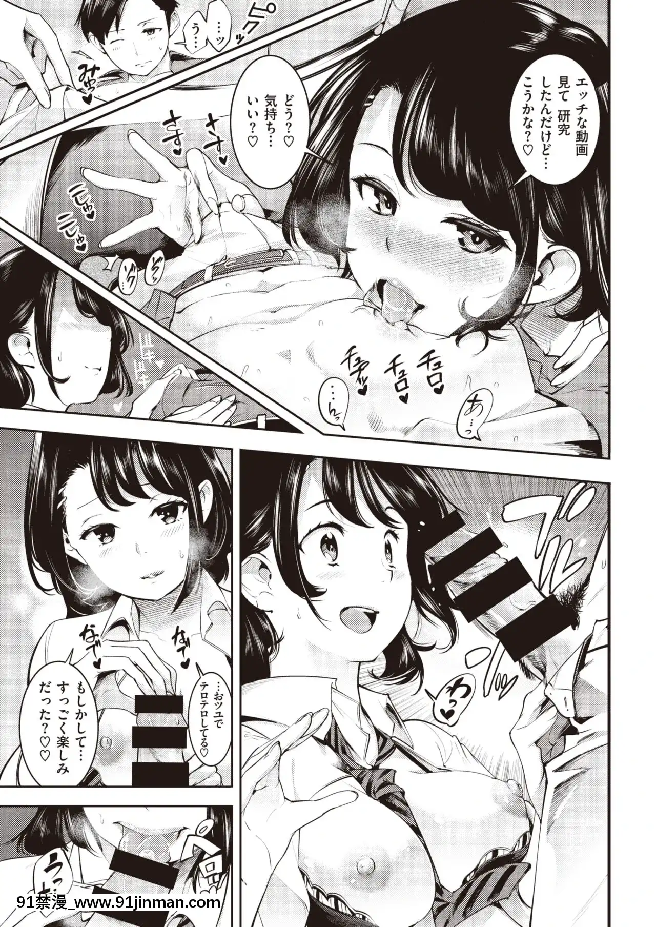 HONEYファースト[大小姐 h漫]