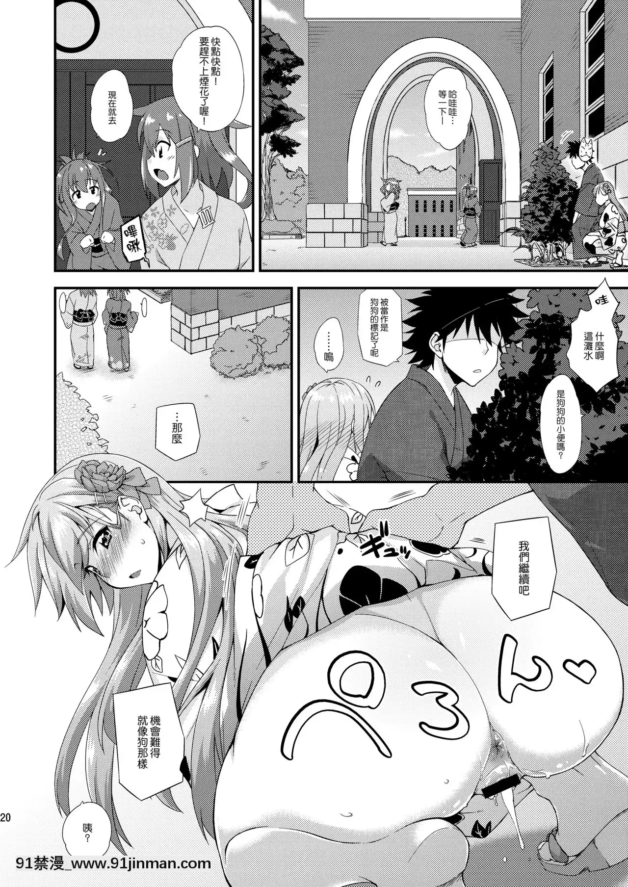 [空気系☆漢化][フルーツジャム(水鏡想)]鈴谷とどうする？ナニしちゃう？13(艦隊これくしょん-艦これ-)[DL版][17 h漫 線上]