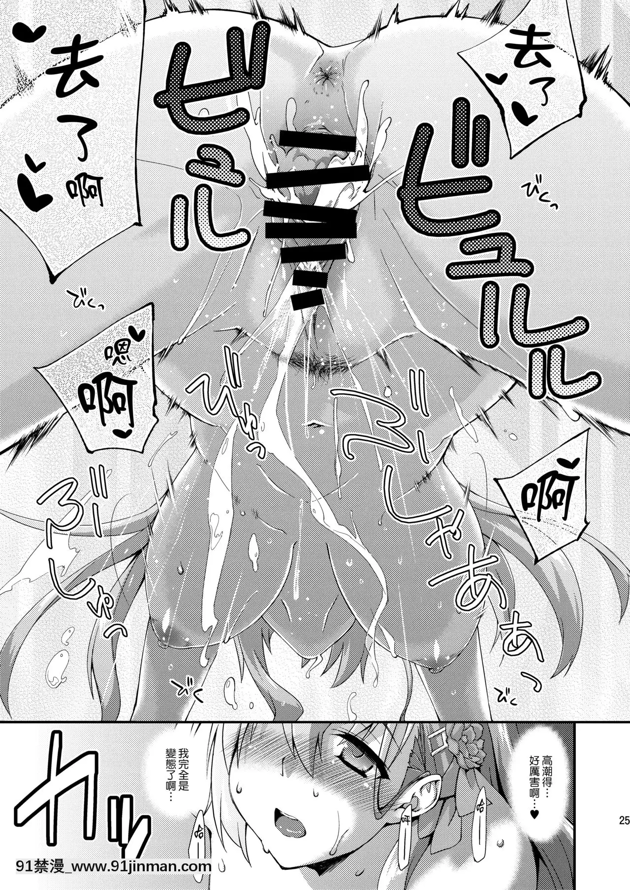 [空気系☆漢化][フルーツジャム(水鏡想)]鈴谷とどうする？ナニしちゃう？13(艦隊これくしょん-艦これ-)[DL版][17 h漫 線上]