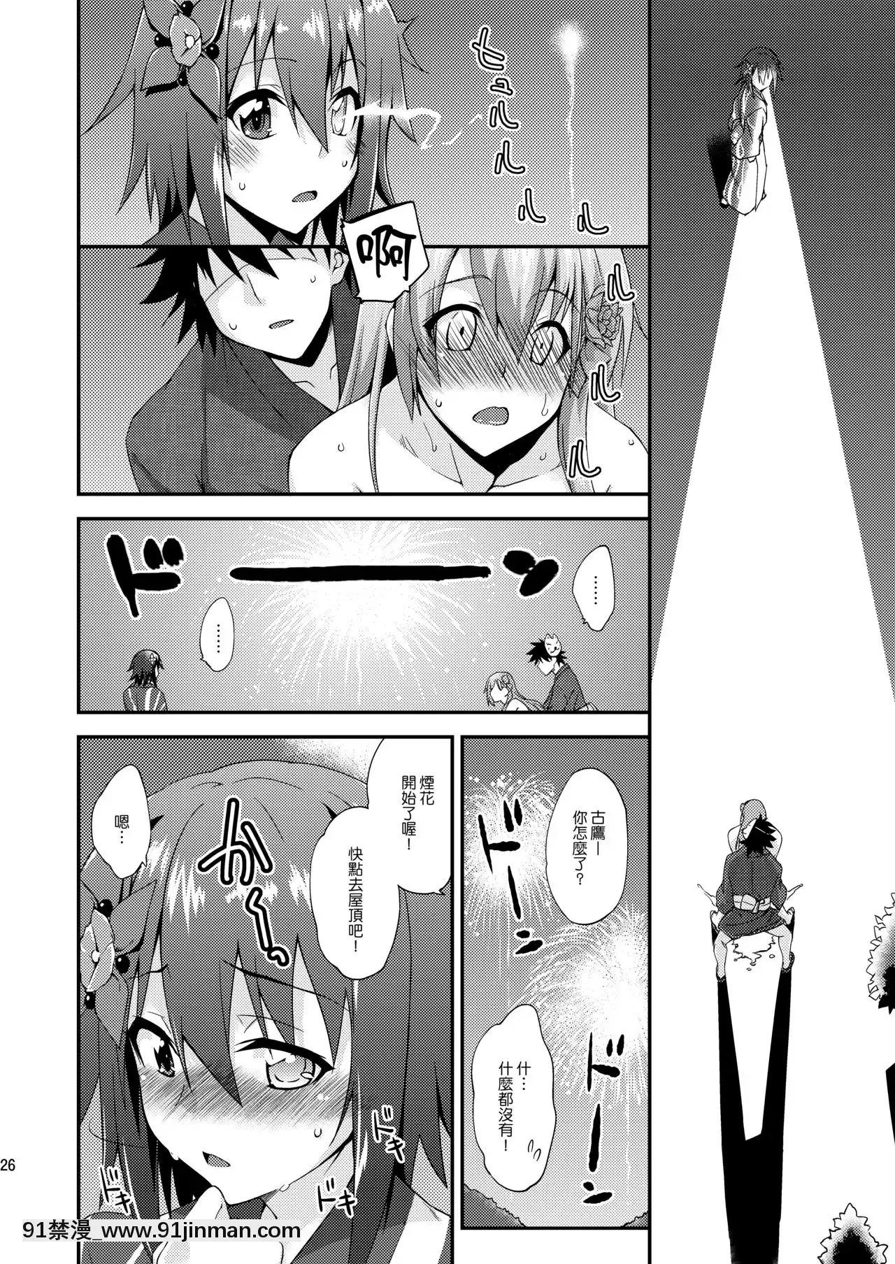[空気系☆漢化][フルーツジャム(水鏡想)]鈴谷とどうする？ナニしちゃう？13(艦隊これくしょん-艦これ-)[DL版][17 h漫 線上]