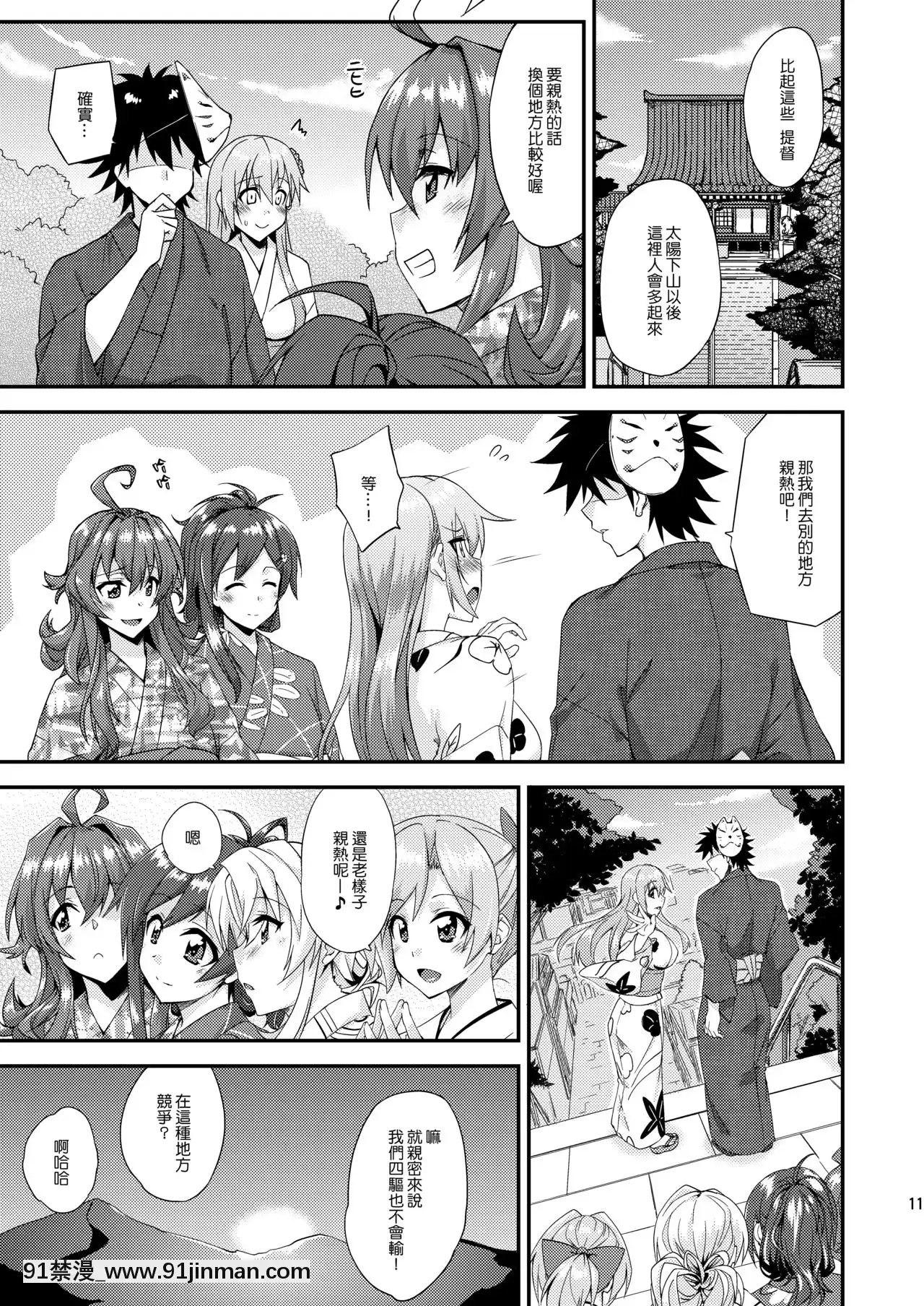 [空気系☆漢化][フルーツジャム(水鏡想)]鈴谷とどうする？ナニしちゃう？13(艦隊これくしょん-艦これ-)[DL版][17 h漫 線上]