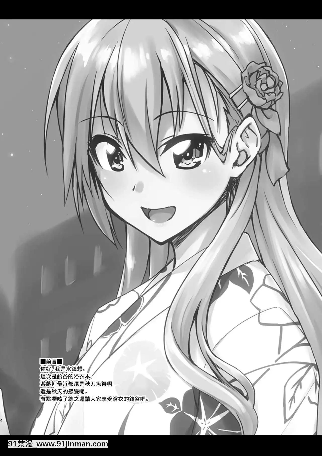 [空気系☆漢化][フルーツジャム(水鏡想)]鈴谷とどうする？ナニしちゃう？13(艦隊これくしょん-艦これ-)[DL版][17 h漫 線上]