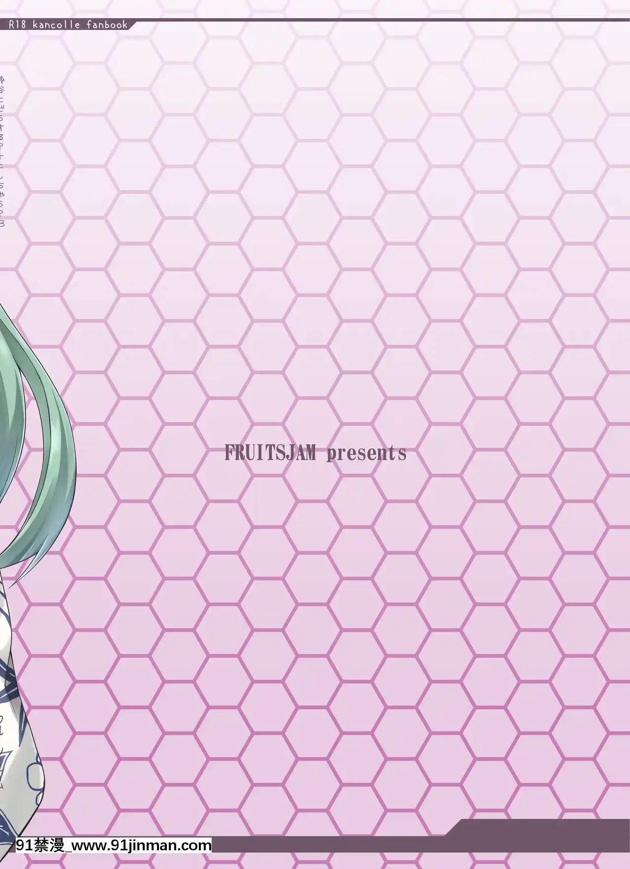 [空気系☆漢化][フルーツジャム(水鏡想)]鈴谷とどうする？ナニしちゃう？13(艦隊これくしょん-艦これ-)[DL版][17 h漫 線上]