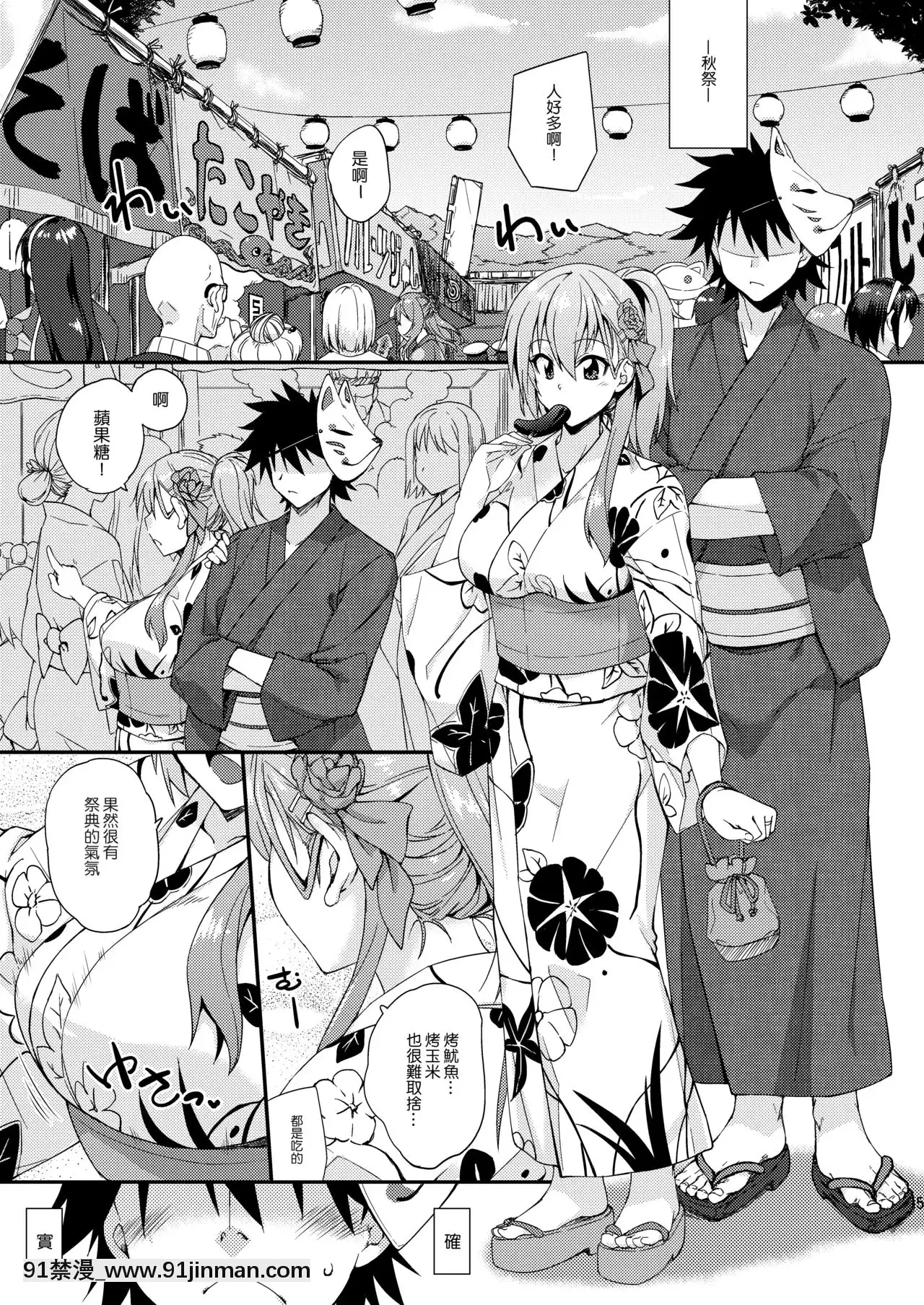 [空気系☆漢化][フルーツジャム(水鏡想)]鈴谷とどうする？ナニしちゃう？13(艦隊これくしょん-艦これ-)[DL版][17 h漫 線上]