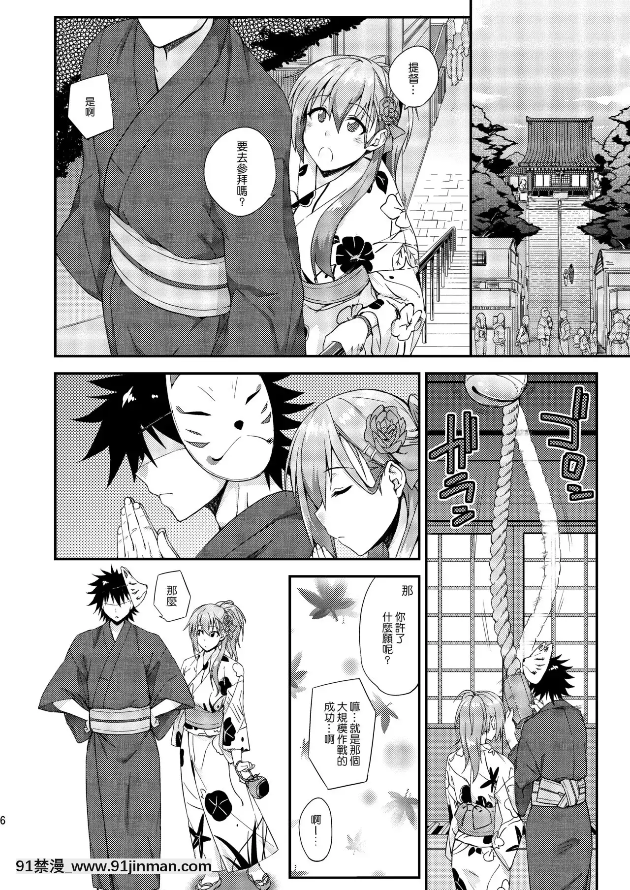 [空気系☆漢化][フルーツジャム(水鏡想)]鈴谷とどうする？ナニしちゃう？13(艦隊これくしょん-艦これ-)[DL版][17 h漫 線上]