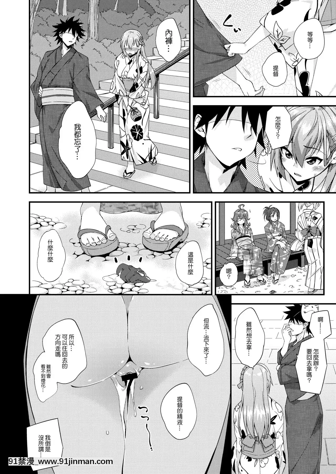[空気系☆漢化][フルーツジャム(水鏡想)]鈴谷とどうする？ナニしちゃう？13(艦隊これくしょん-艦これ-)[DL版][17 h漫 線上]