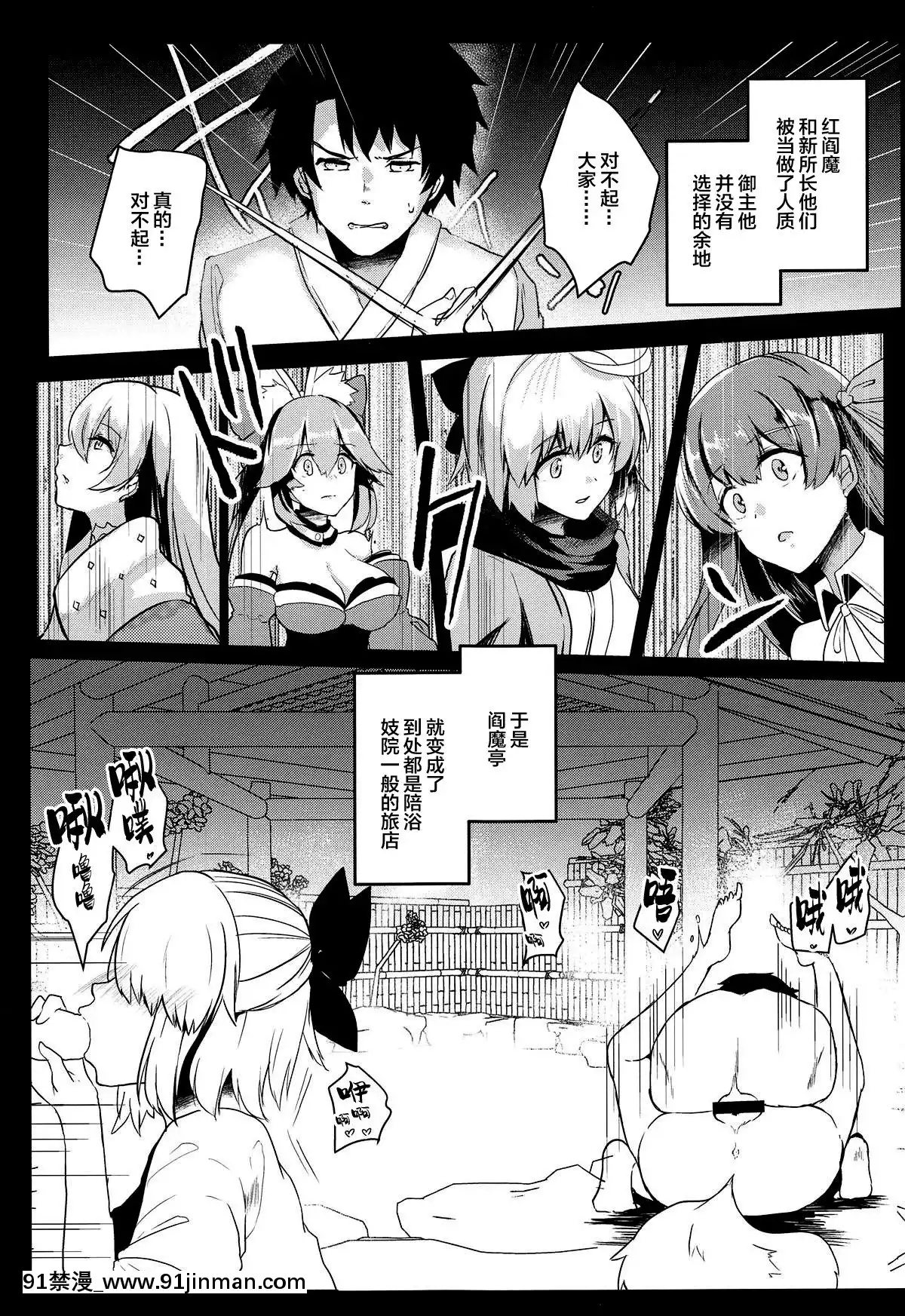 [新橋月白日語社](COMIC1☆15)[空想モノクローム(あび)]快楽温泉閻魔亭(FateGrandOrder)[刮掉鬍子的我與撿到的女高中生 h漫]