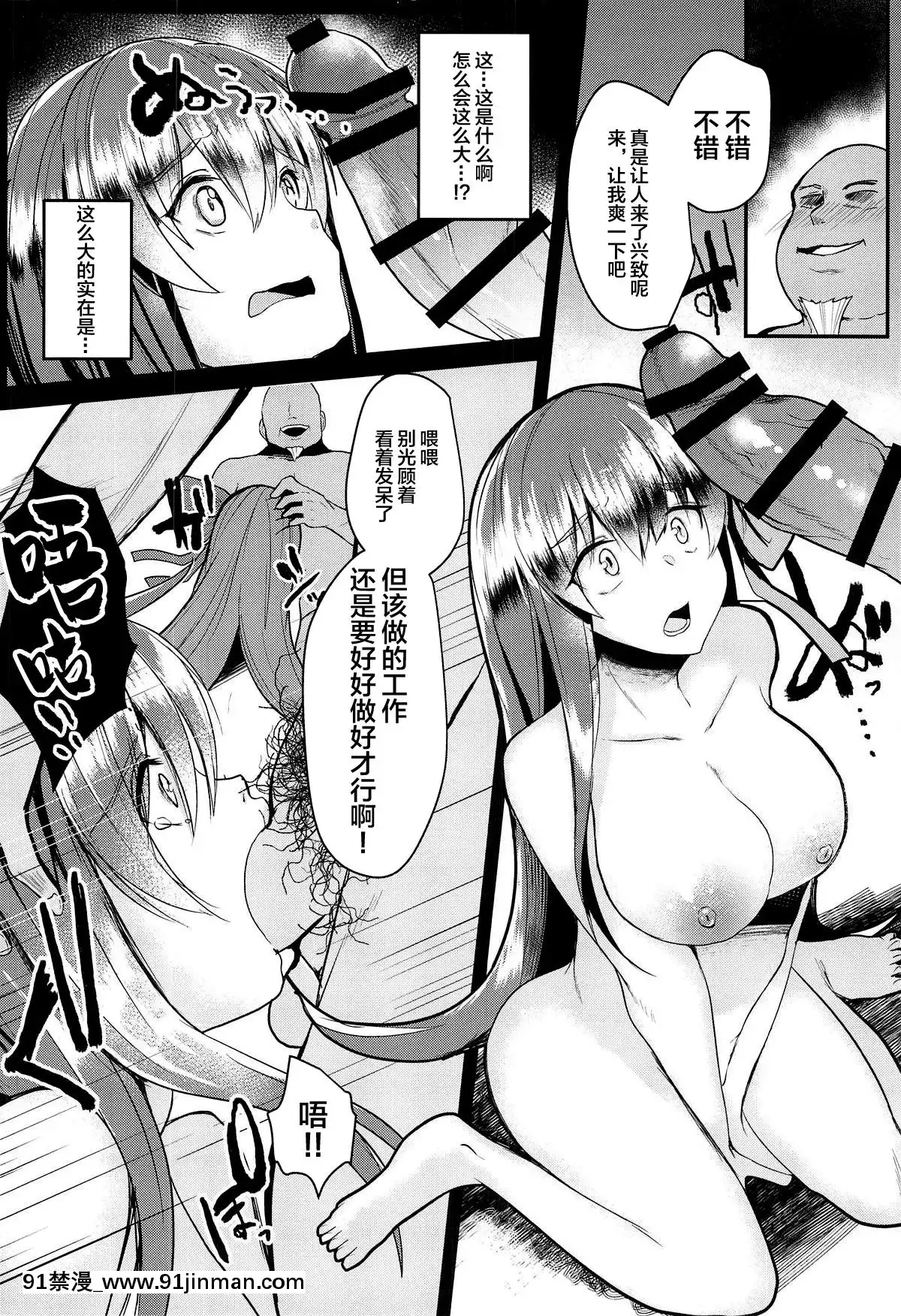 [新橋月白日語社](COMIC1☆15)[空想モノクローム(あび)]快楽温泉閻魔亭(FateGrandOrder)[刮掉鬍子的我與撿到的女高中生 h漫]