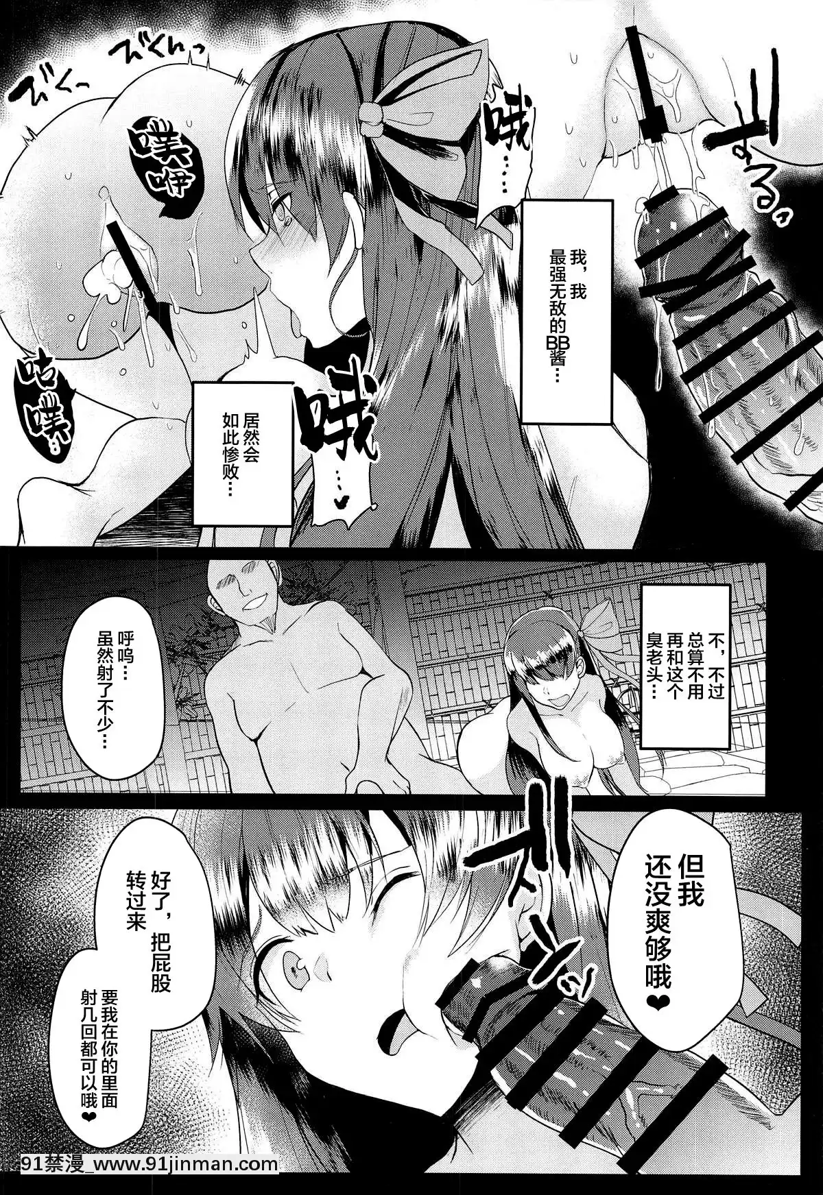 [新橋月白日語社](COMIC1☆15)[空想モノクローム(あび)]快楽温泉閻魔亭(FateGrandOrder)[刮掉鬍子的我與撿到的女高中生 h漫]