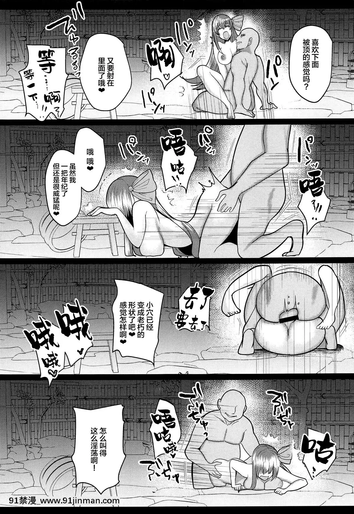 [新橋月白日語社](COMIC1☆15)[空想モノクローム(あび)]快楽温泉閻魔亭(FateGrandOrder)[刮掉鬍子的我與撿到的女高中生 h漫]