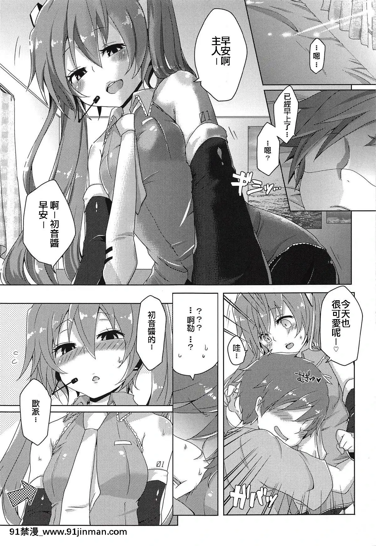 [舒馬克個人漢化](THE[email-protected][email-protected]41)[クソユリ団地(ジョンソン)]ちっぱいさんとでっぱいさん(VOCALOID)[18h mm]