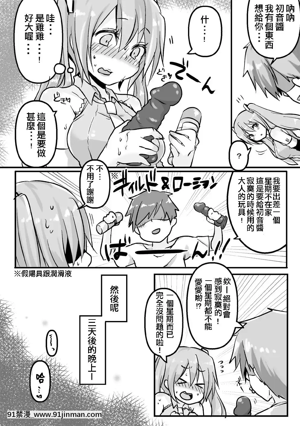 [舒馬克個人漢化][クソユリ団地(ジョンソン)]C96おまけ本。(VOCALOID)[DL版][色情漫畫 海賊王]