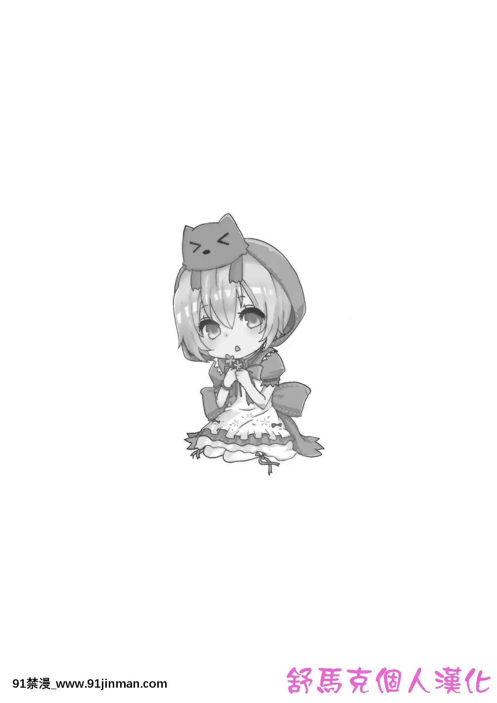 [舒馬克個人漢化][クソユリ団地(ジョンソン)]C96おまけ本。(VOCALOID)[DL版][色情漫畫 海賊王]