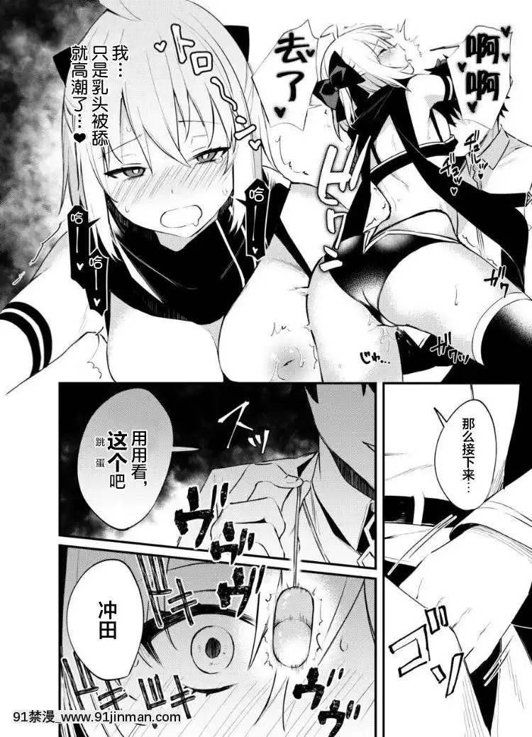 [黎歐x新橋月白日語社][おせんべいの森(だにまる)]沖田さん我慢できません!(FateGrandOrder)[DL版][破處 h漫]