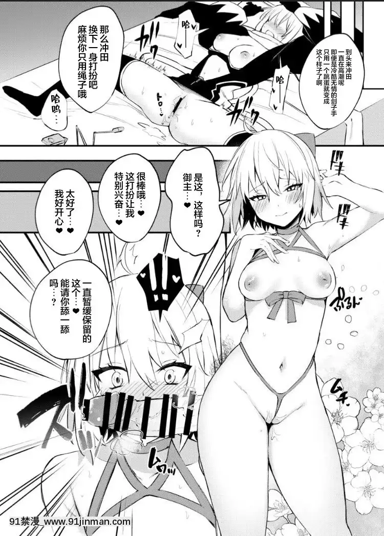 [黎歐x新橋月白日語社][おせんべいの森(だにまる)]沖田さん我慢できません!(FateGrandOrder)[DL版][破處 h漫]