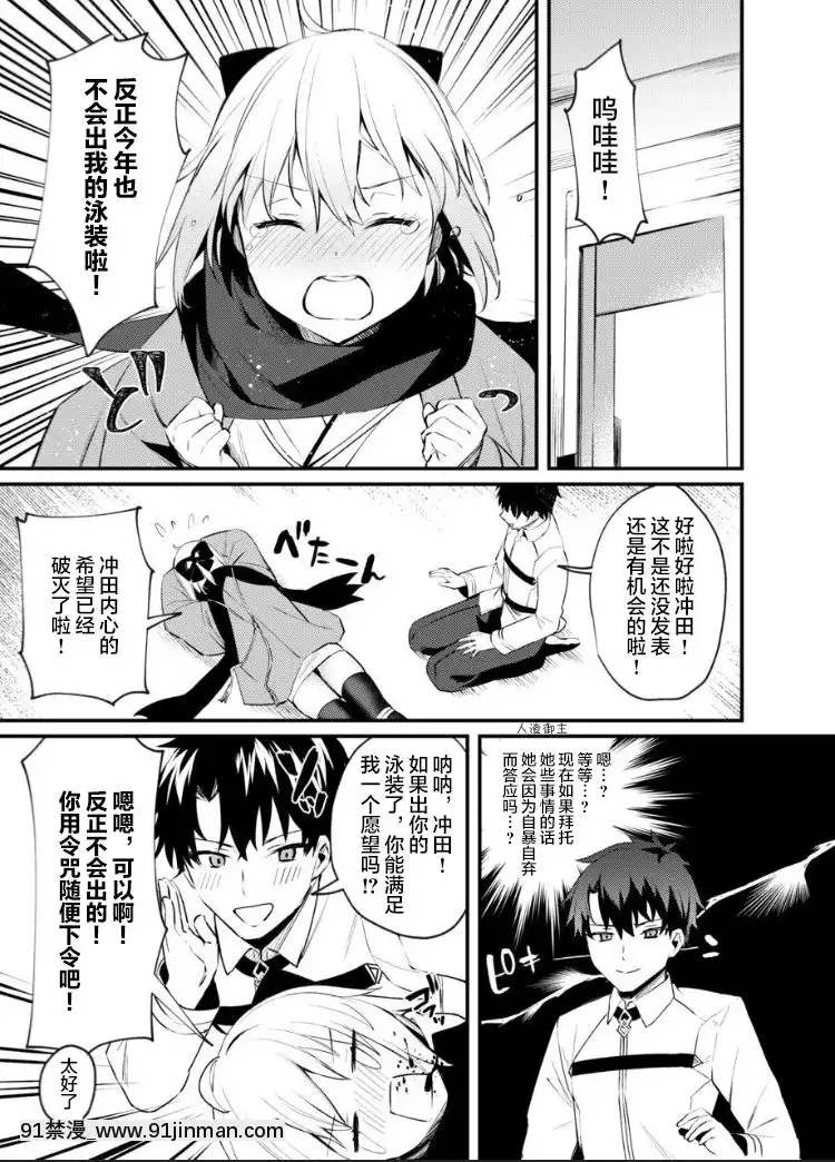 [黎歐x新橋月白日語社][おせんべいの森(だにまる)]沖田さん我慢できません!(FateGrandOrder)[DL版][破處 h漫]