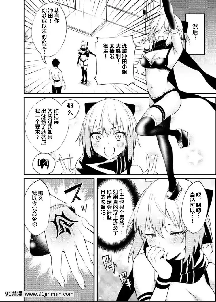 [黎歐x新橋月白日語社][おせんべいの森(だにまる)]沖田さん我慢できません!(FateGrandOrder)[DL版][破處 h漫]