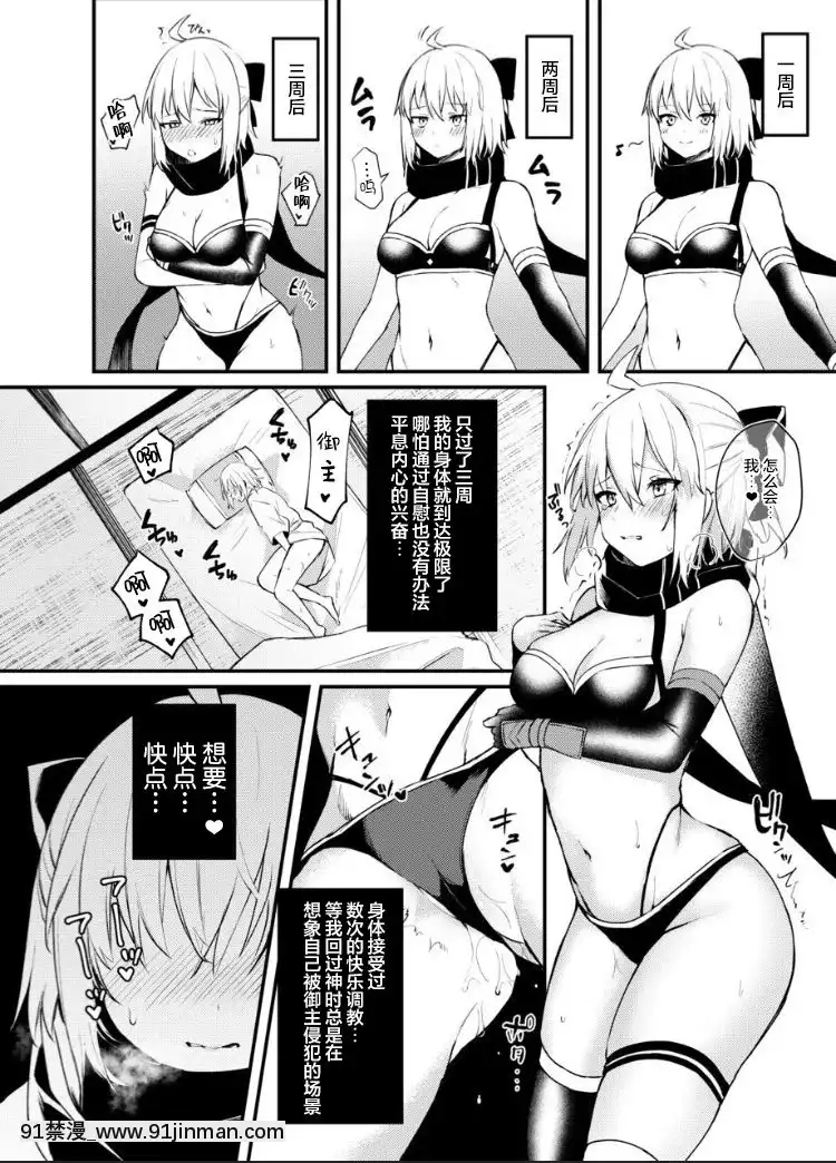 [黎歐x新橋月白日語社][おせんべいの森(だにまる)]沖田さん我慢できません!(FateGrandOrder)[DL版][破處 h漫]