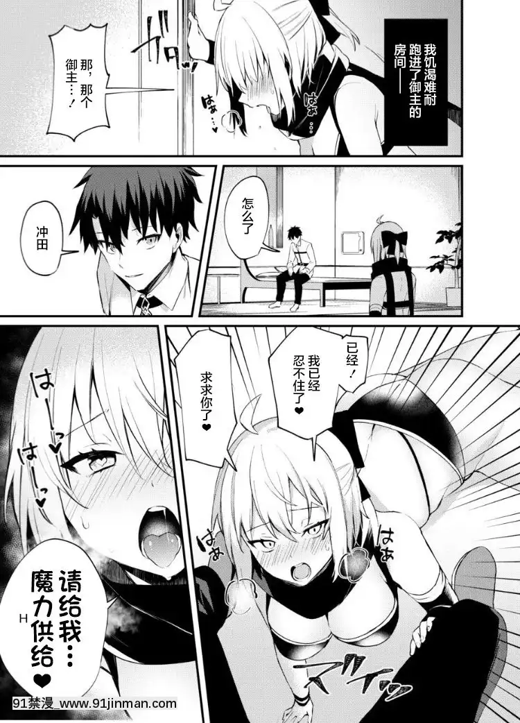 [黎歐x新橋月白日語社][おせんべいの森(だにまる)]沖田さん我慢できません!(FateGrandOrder)[DL版][破處 h漫]