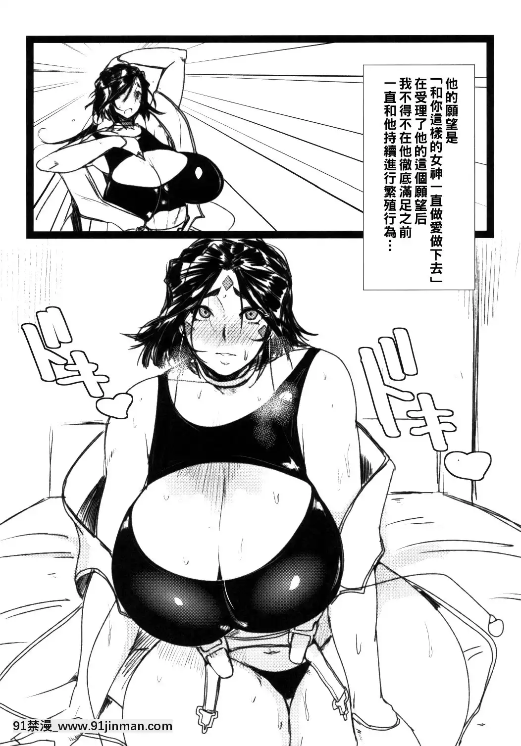 [黑条汉化](COMIC1☆8)[にくにくイタリアン(秋草ぺぺろん)]女神の穴・弐(ああっ女神さまっ)[h漫 人獸]