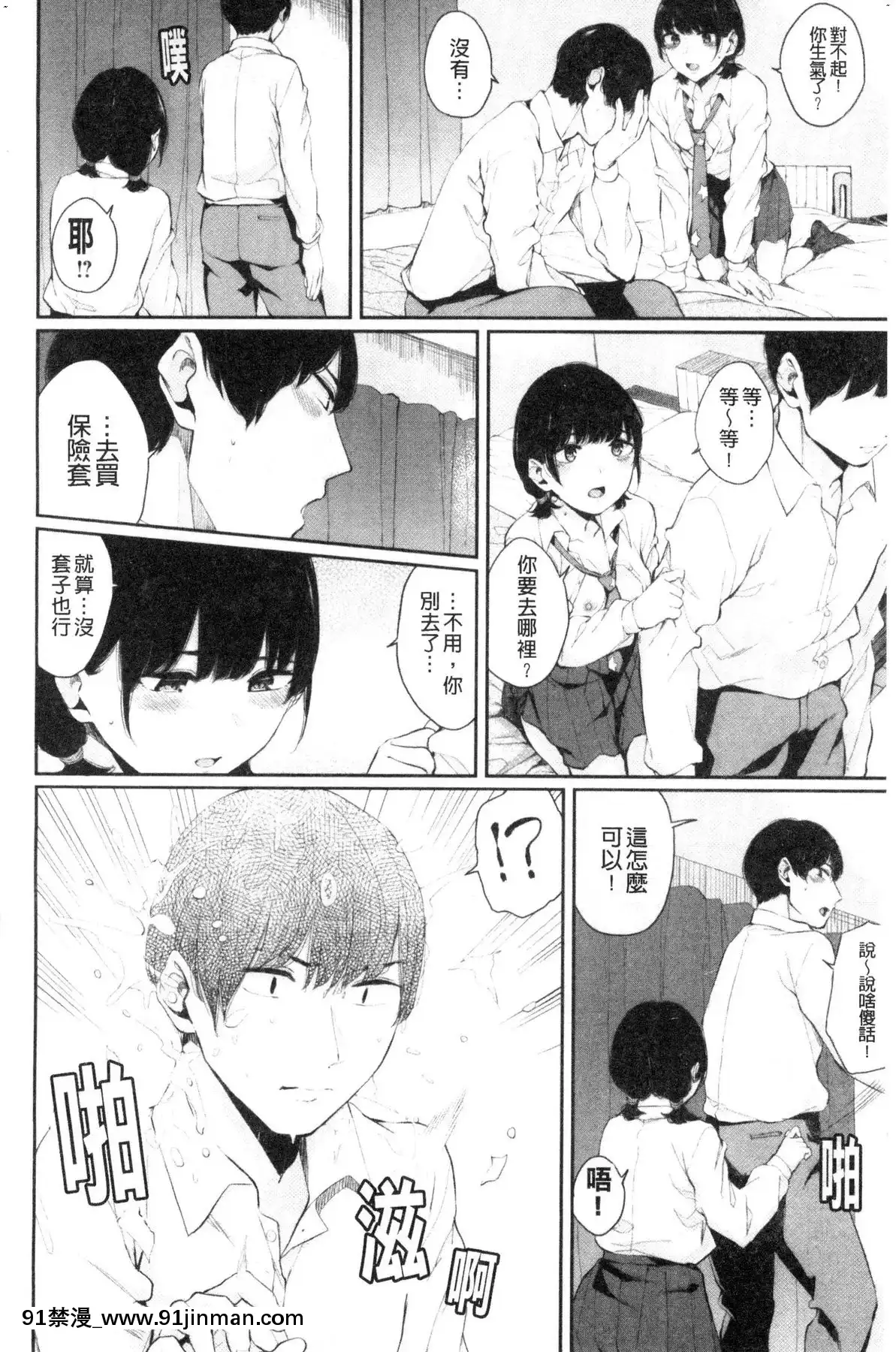 [風的工房][ヤマダユウヤ]日陰の花日陰之花[成人漫畫 中文 もみやま]