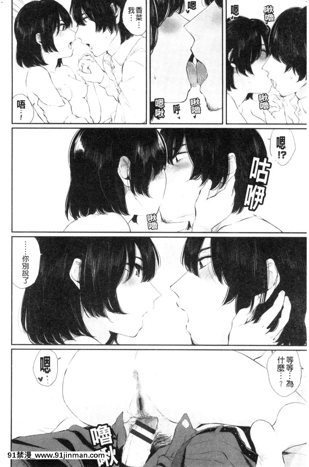 [風的工房][ヤマダユウヤ]日陰の花日陰之花[成人漫畫 中文 もみやま]