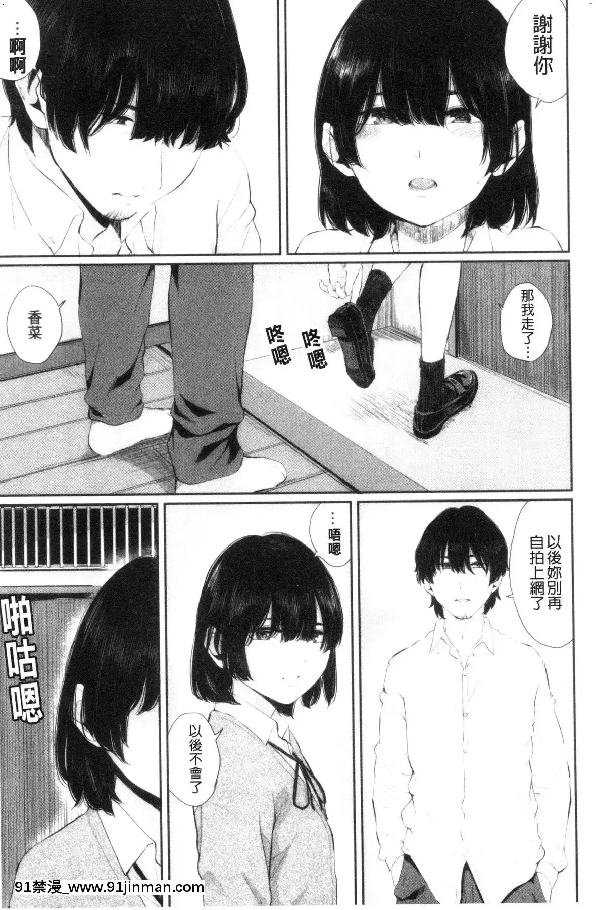 [風的工房][ヤマダユウヤ]日陰の花日陰之花[成人漫畫 中文 もみやま]